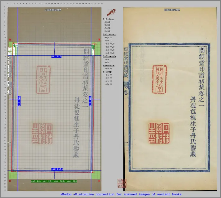 vModou - 兀雨墨斗古籍刻本掃描圖像變形糾正工具