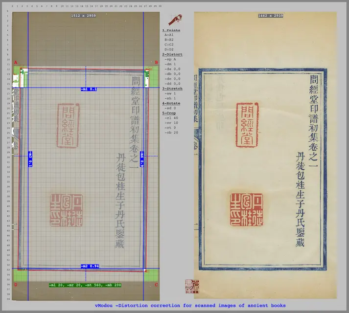 vModou - 兀雨墨斗古籍刻本掃描圖像變形糾正工具