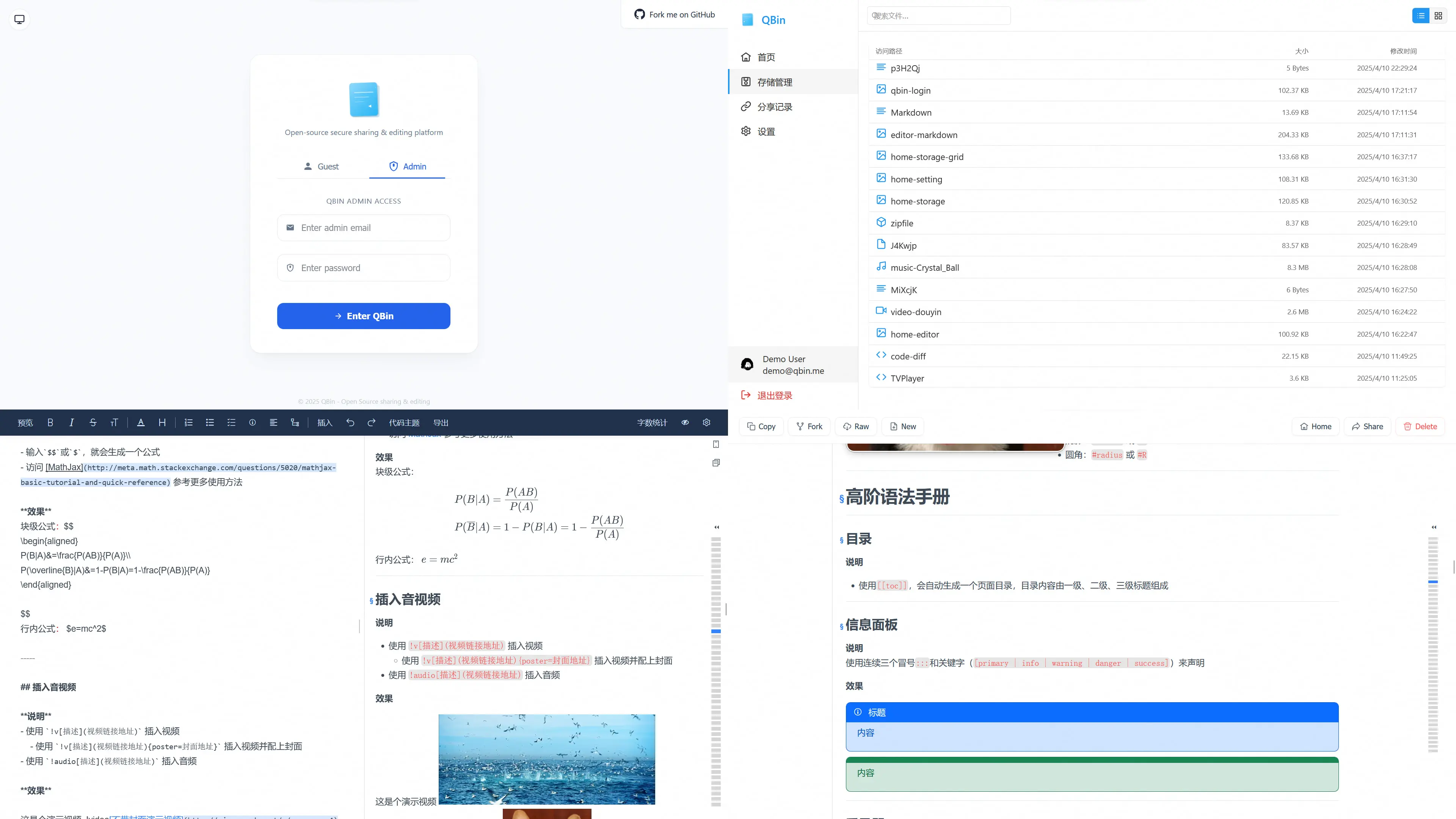 QBin - 一键存储任意格式内容｜轻量级Cloud Note & PasteBin平替