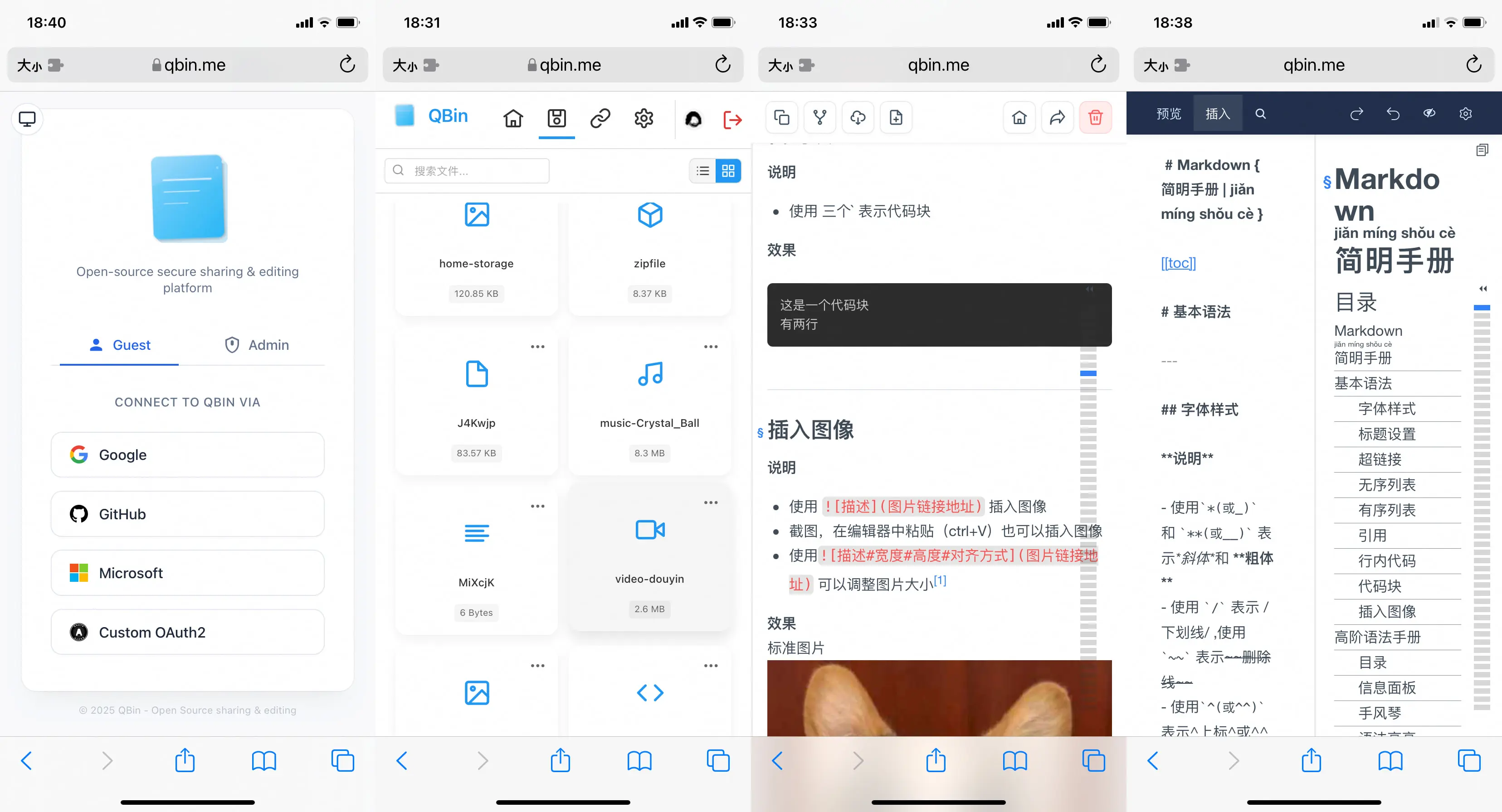 QBin - 一键存储任意格式内容｜轻量级Cloud Note & PasteBin平替