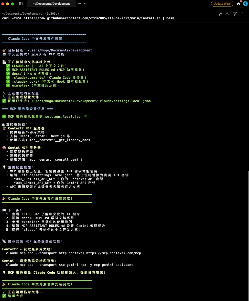 Claude Init – 专门定制 Claude Code 中文开发套件