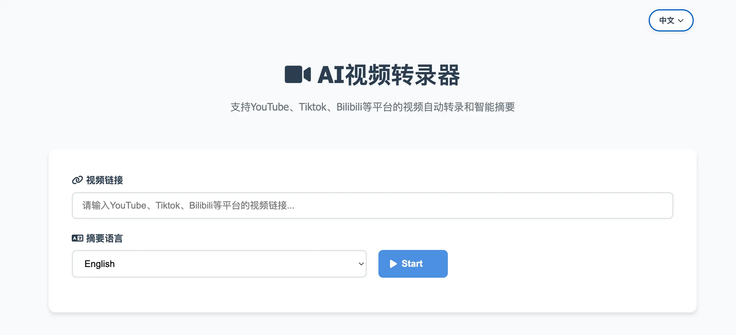 AI Video Transcriber – 视频一键转文字的AI提取工具
