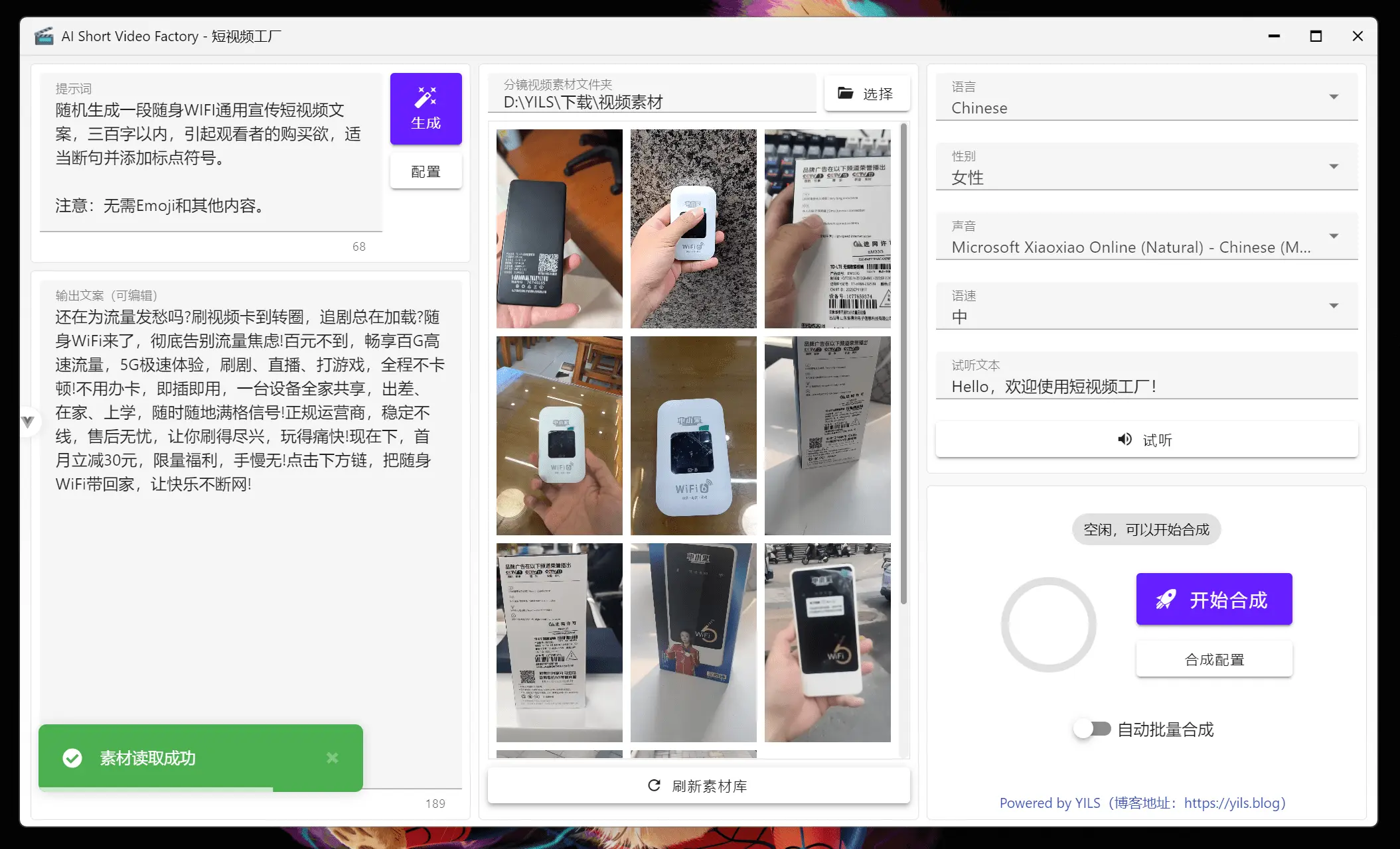 AI Short Video Factory - 短视频工厂｜AI批量生成短视频产品
