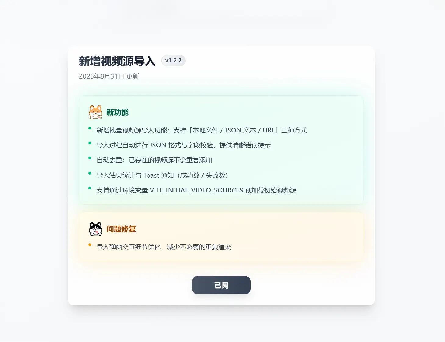OuonnkiTV – 视频聚合搜索工具｜一键搭建个人影视站