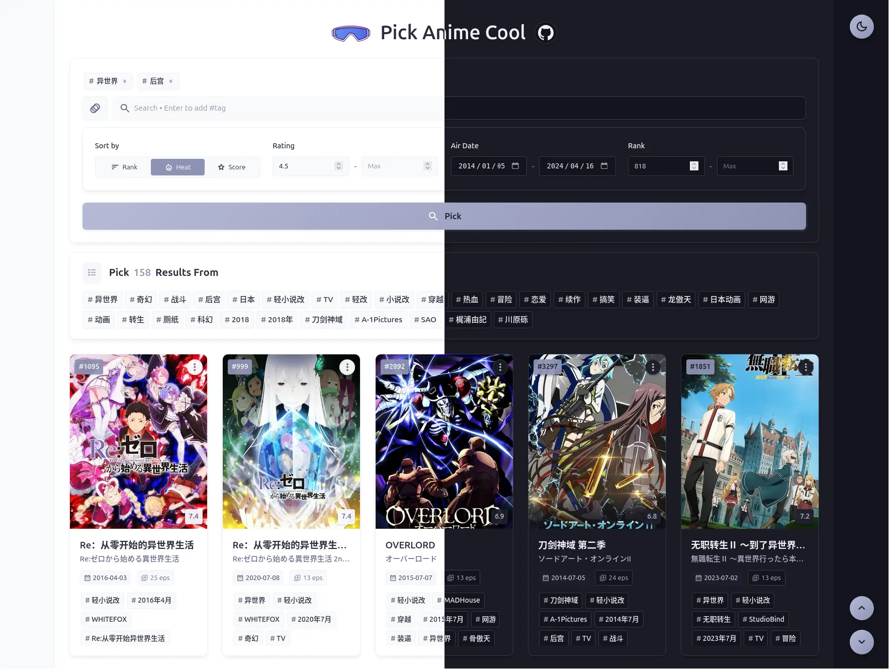 Pick Anime Cool – 工能强大的多标签番剧搜索工具