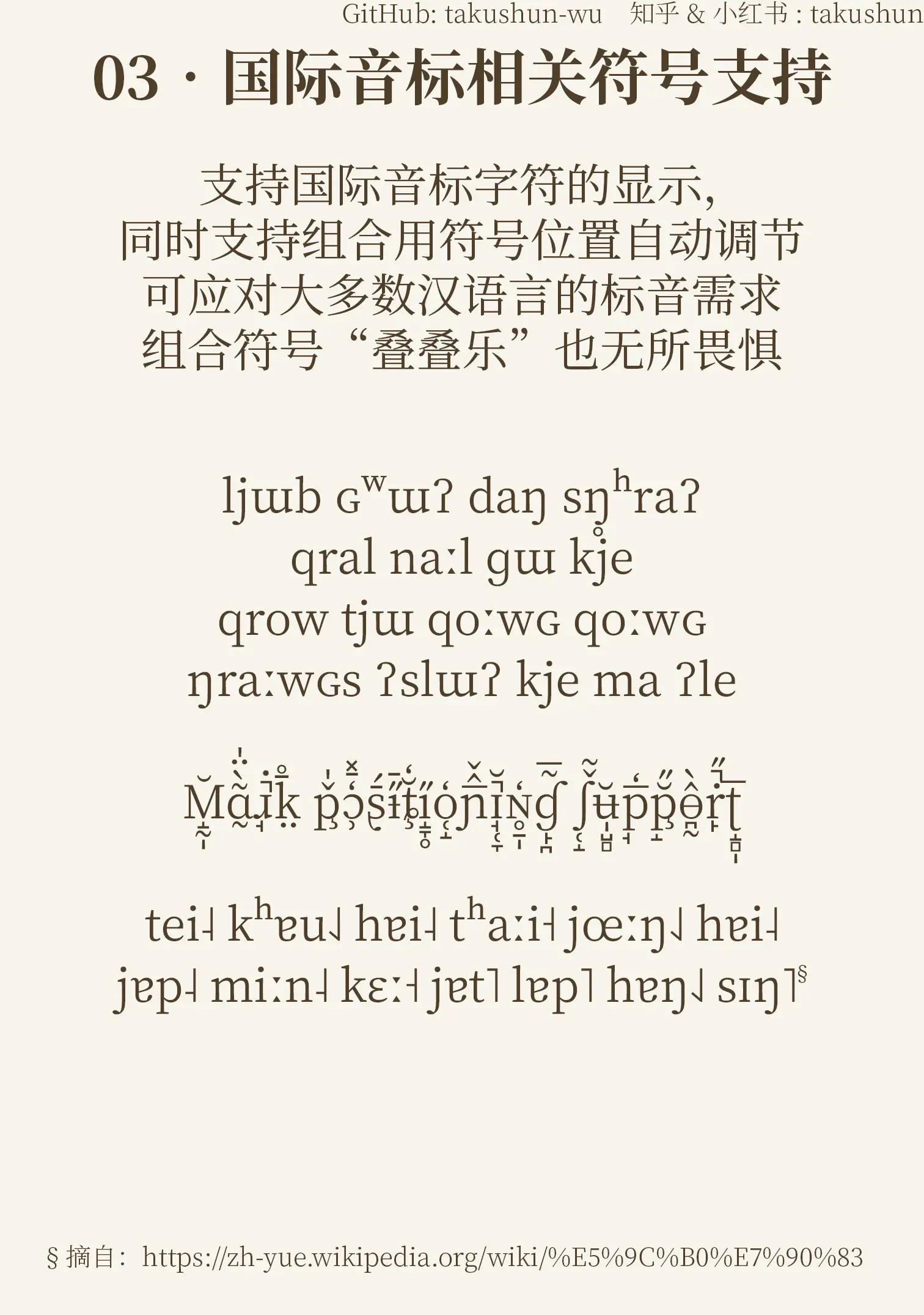 文津宋体 - 免费商用大字符集宋体字库｜解决合规宋体的痛点