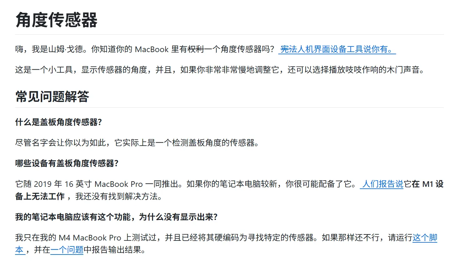 Lid Angle Sensor – 实时显示 MacBook 屏幕被盖上角度数值