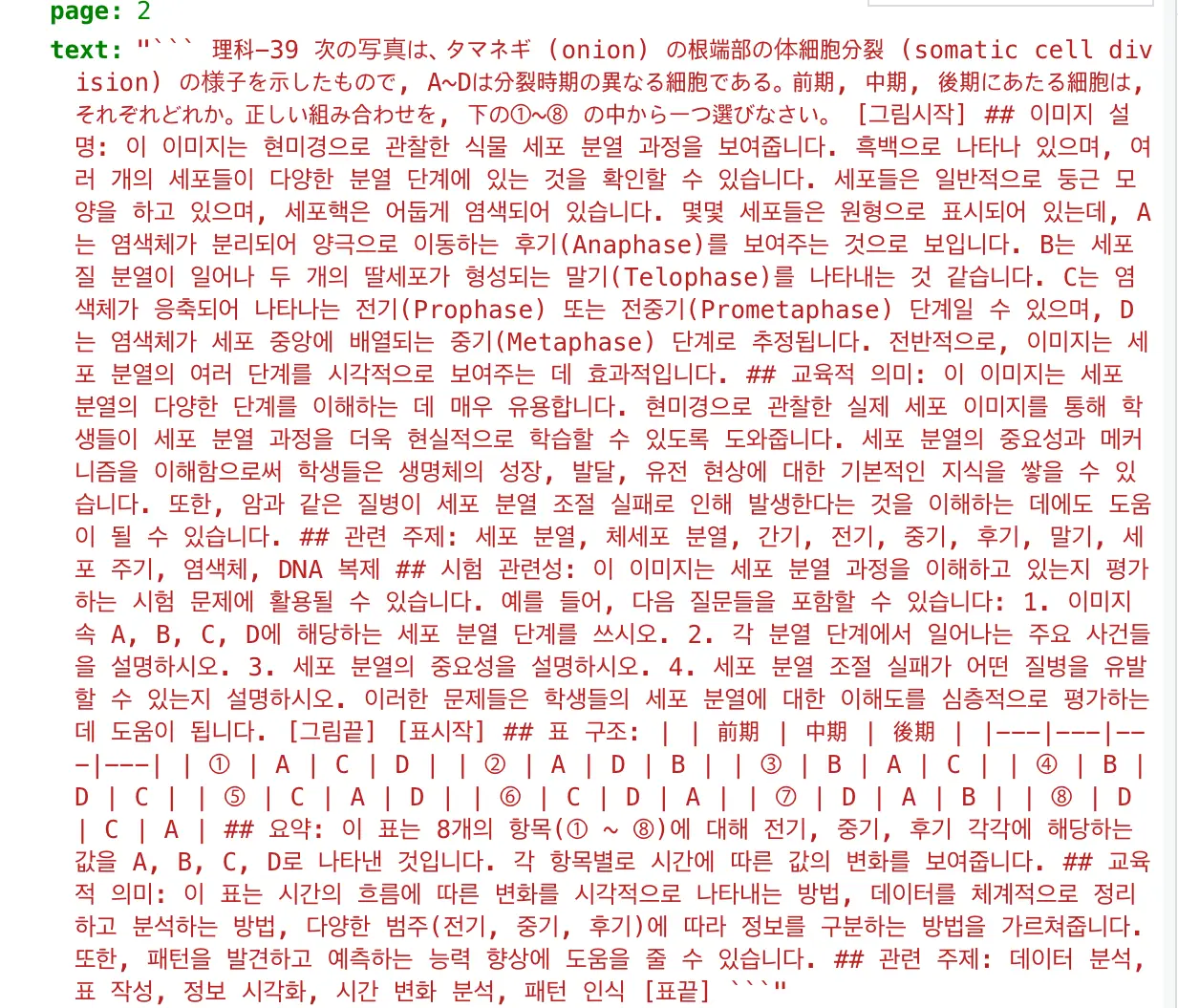 Versatile OCR Program - 90-95%高准确率的OCR文字识别工具