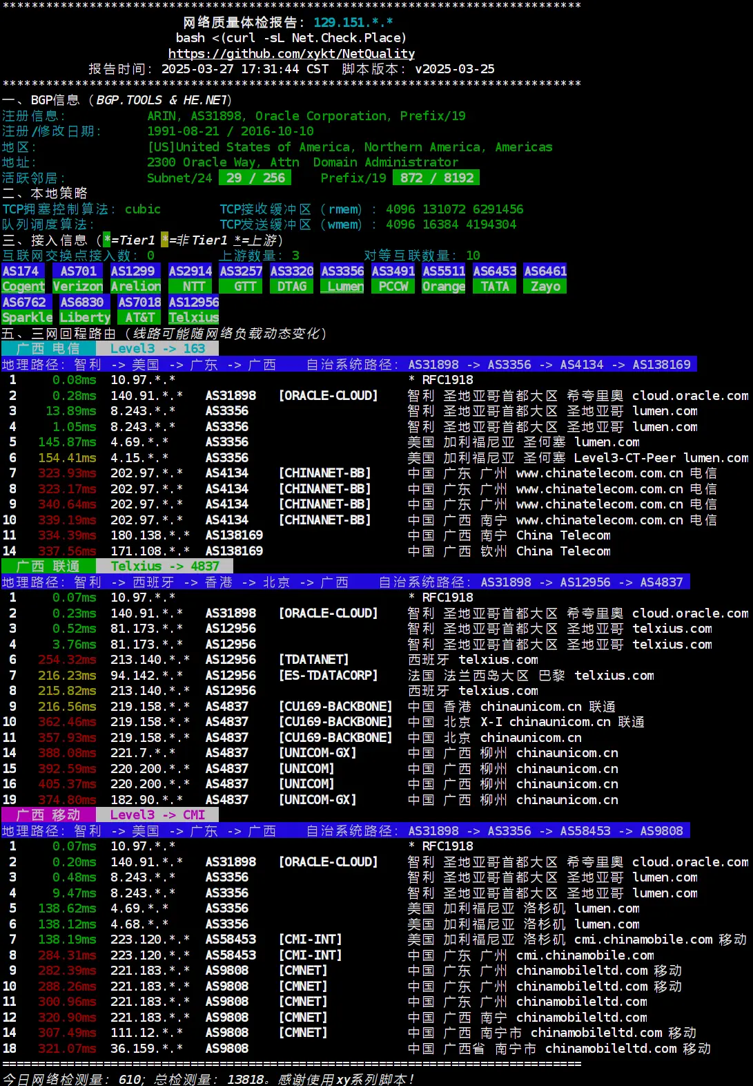 NetQuality - 全面检测网络质量的多平台工具脚本