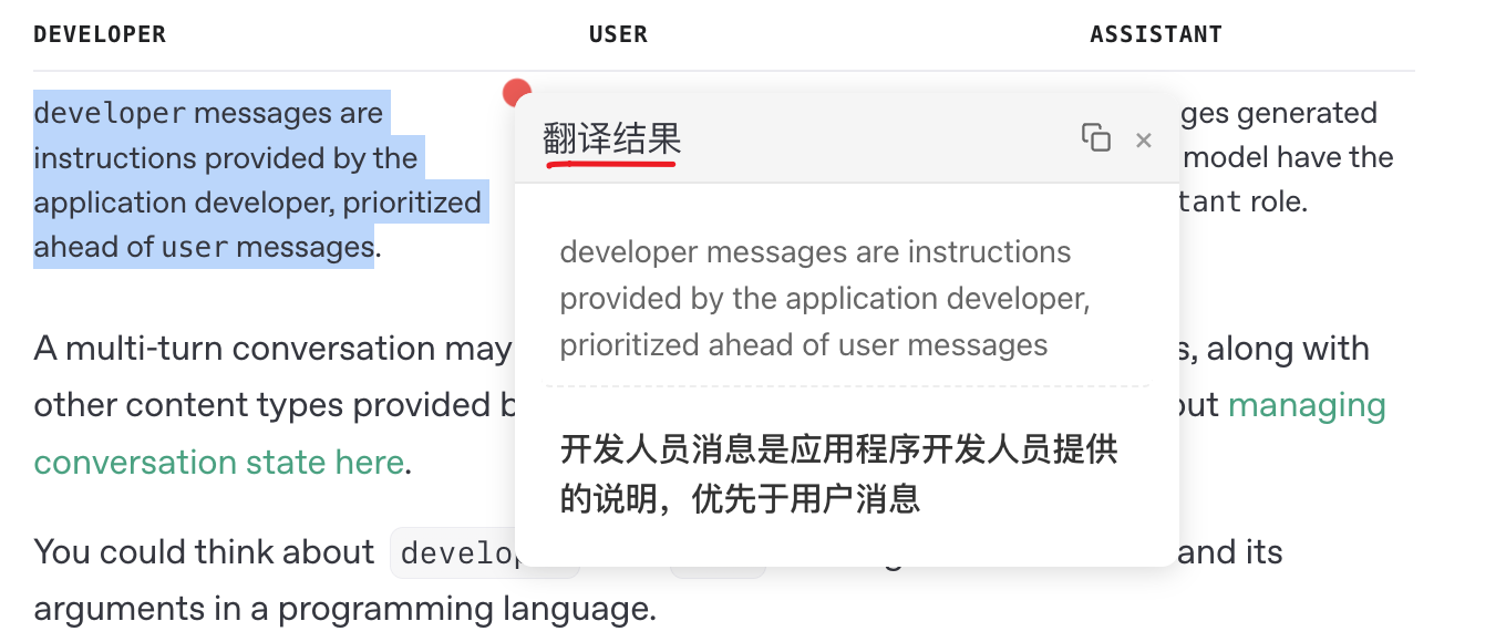 FluentRead - 浏览器翻译拓展｜双语对照、划词翻译、全文翻译