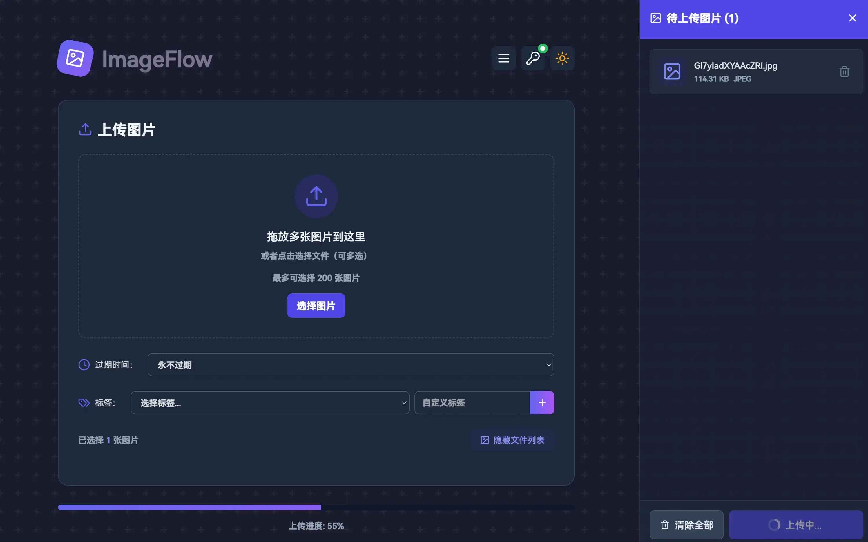 ImageFlow - 智能全栈图片管理平台