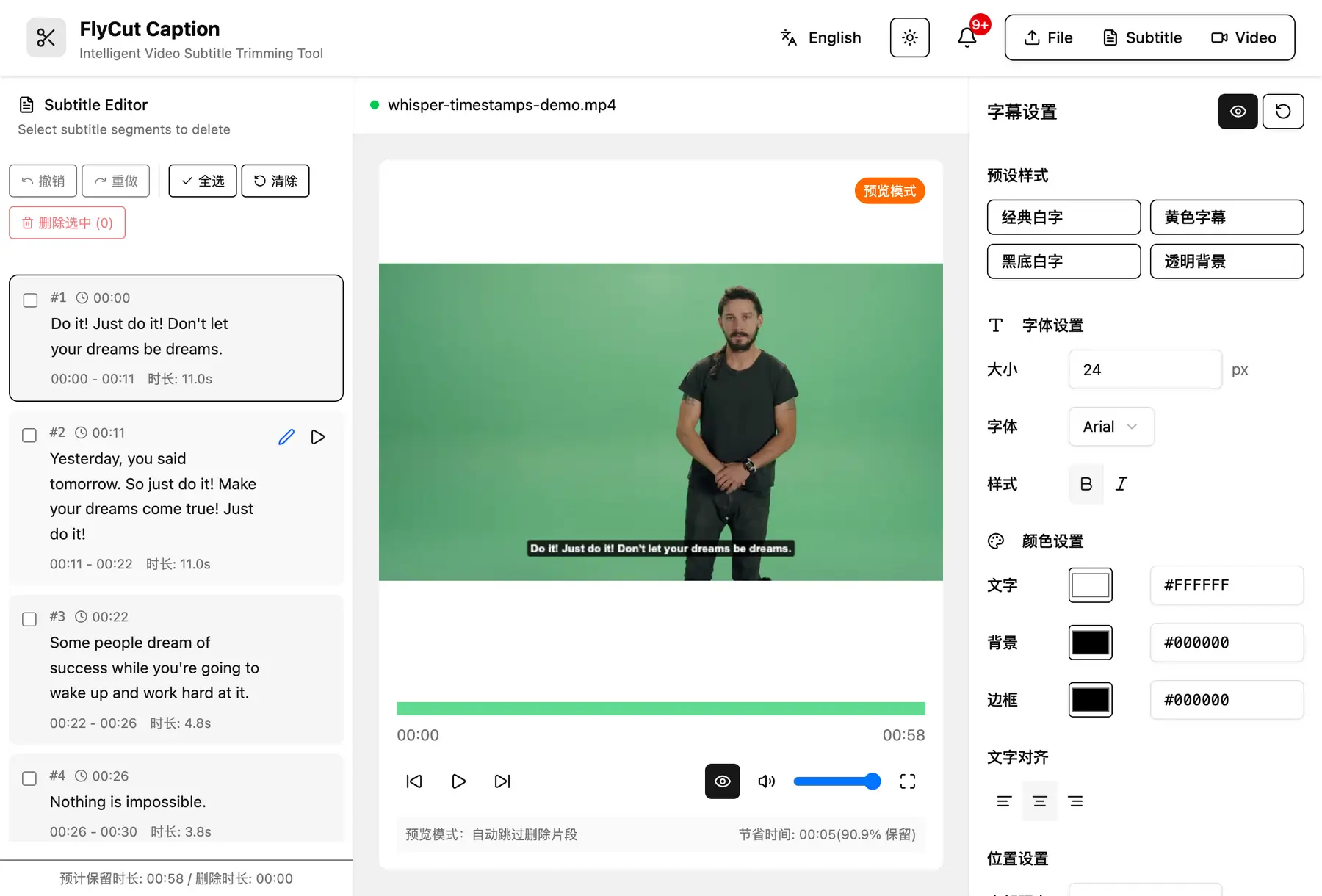 FlyCut Caption - 基于AI的视频字幕编辑工具