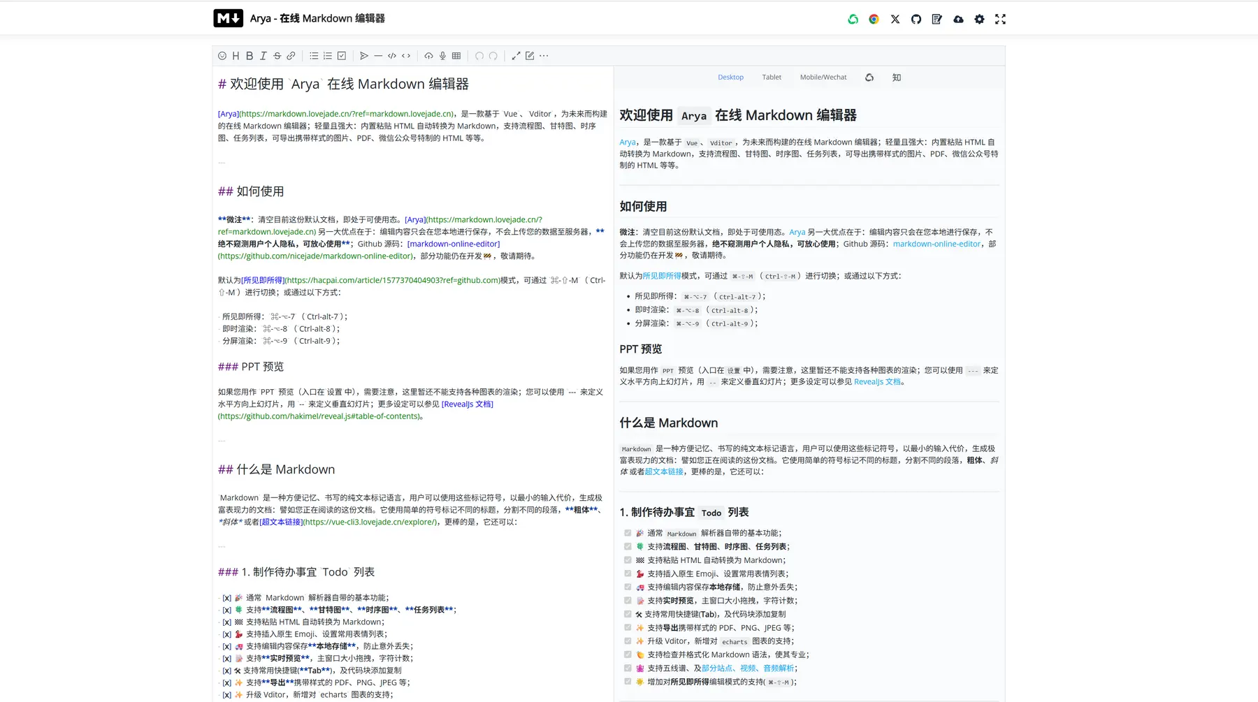 Arya - 在线开源数据本地化Markdown编辑器