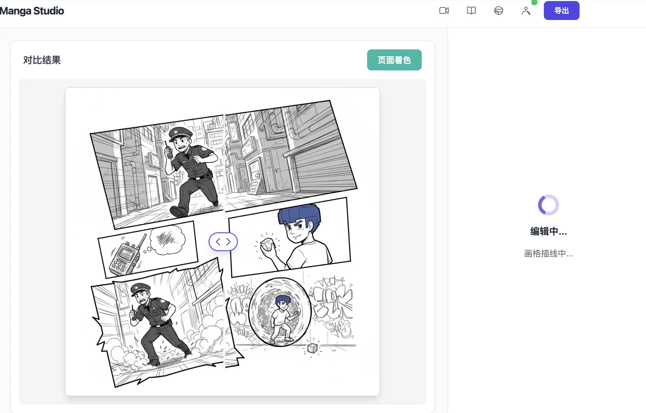 AIMangaStudio - 开源免费的AI制作漫画的工具