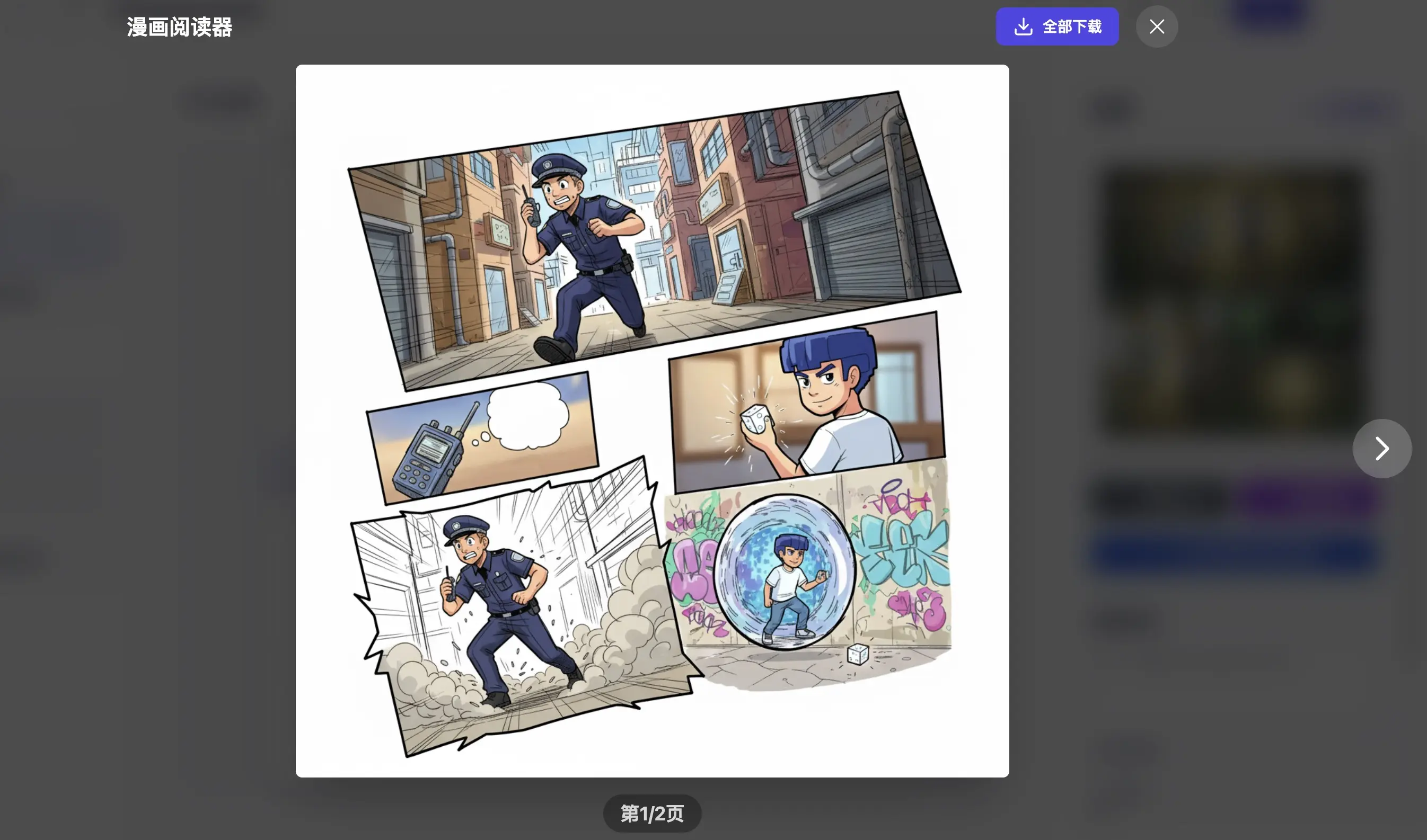 AIMangaStudio - 开源免费的AI制作漫画的工具