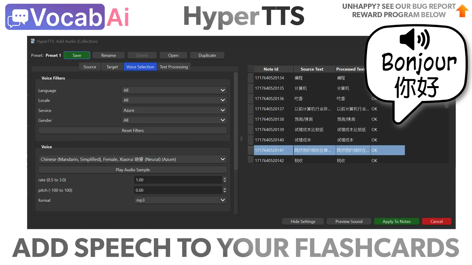 Anki Hyper TtsAnki - 专业级的语音合成工具