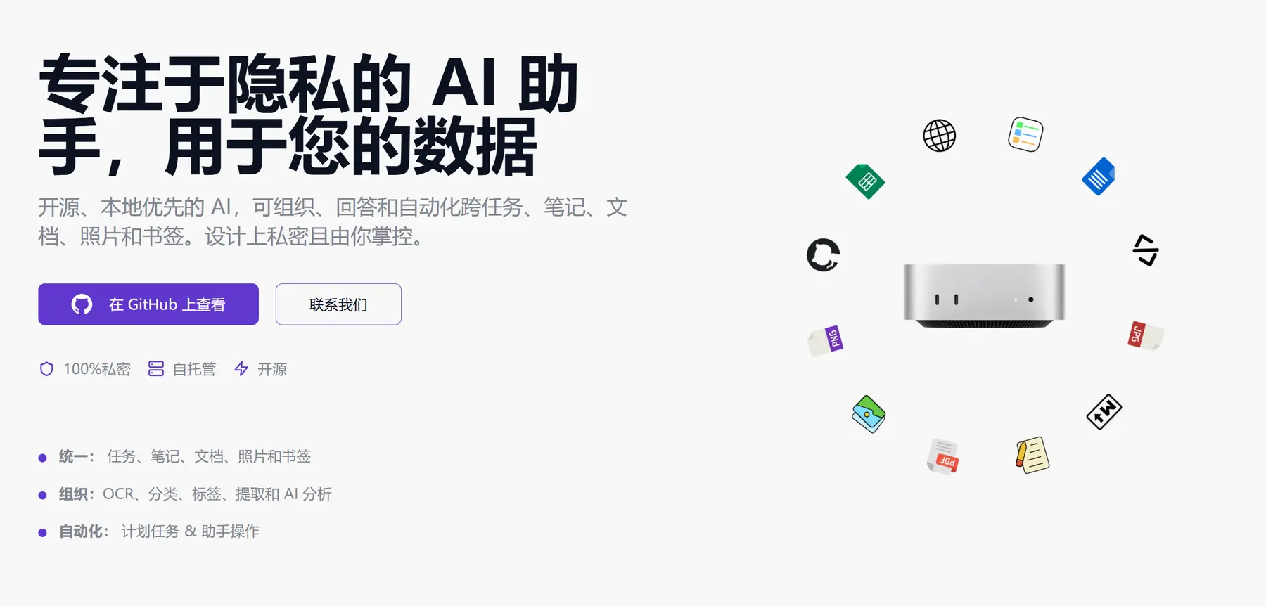 Eclaire – 完全本地运行的免费开源AI助手