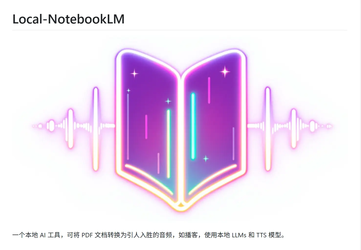 Local NotebookLM – 将任何PDF文档转换成播客形式的音频内容