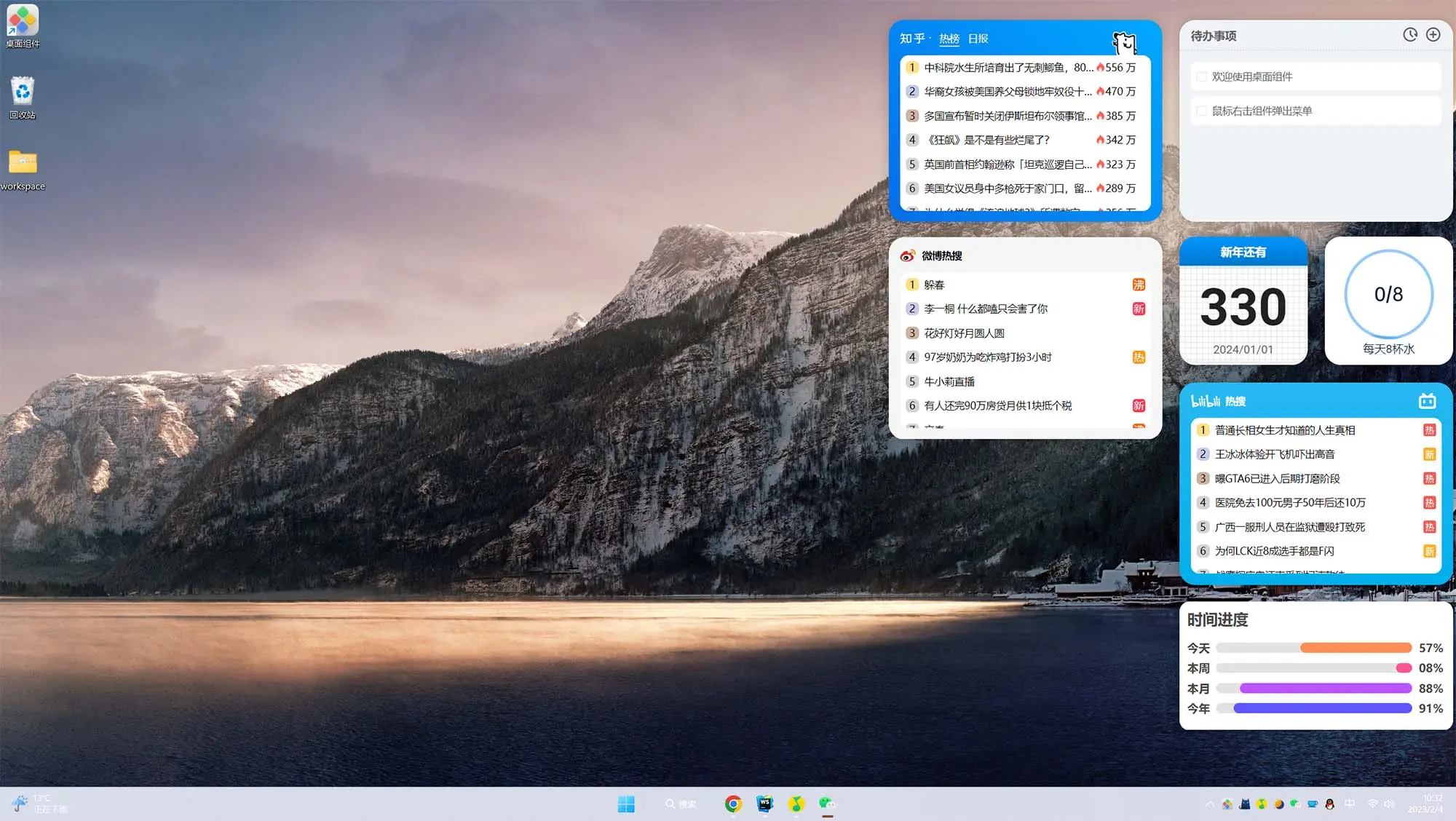 Widgets – 款式丰富的Windows桌面小组件合集