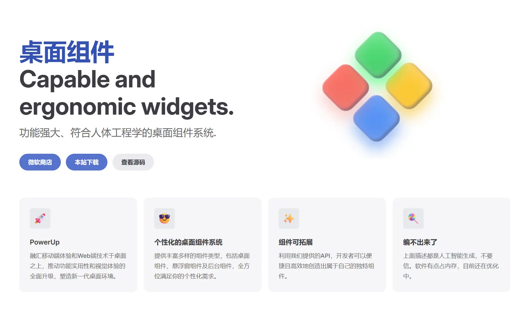 Widgets - 款式丰富的Windows桌面小组件合集