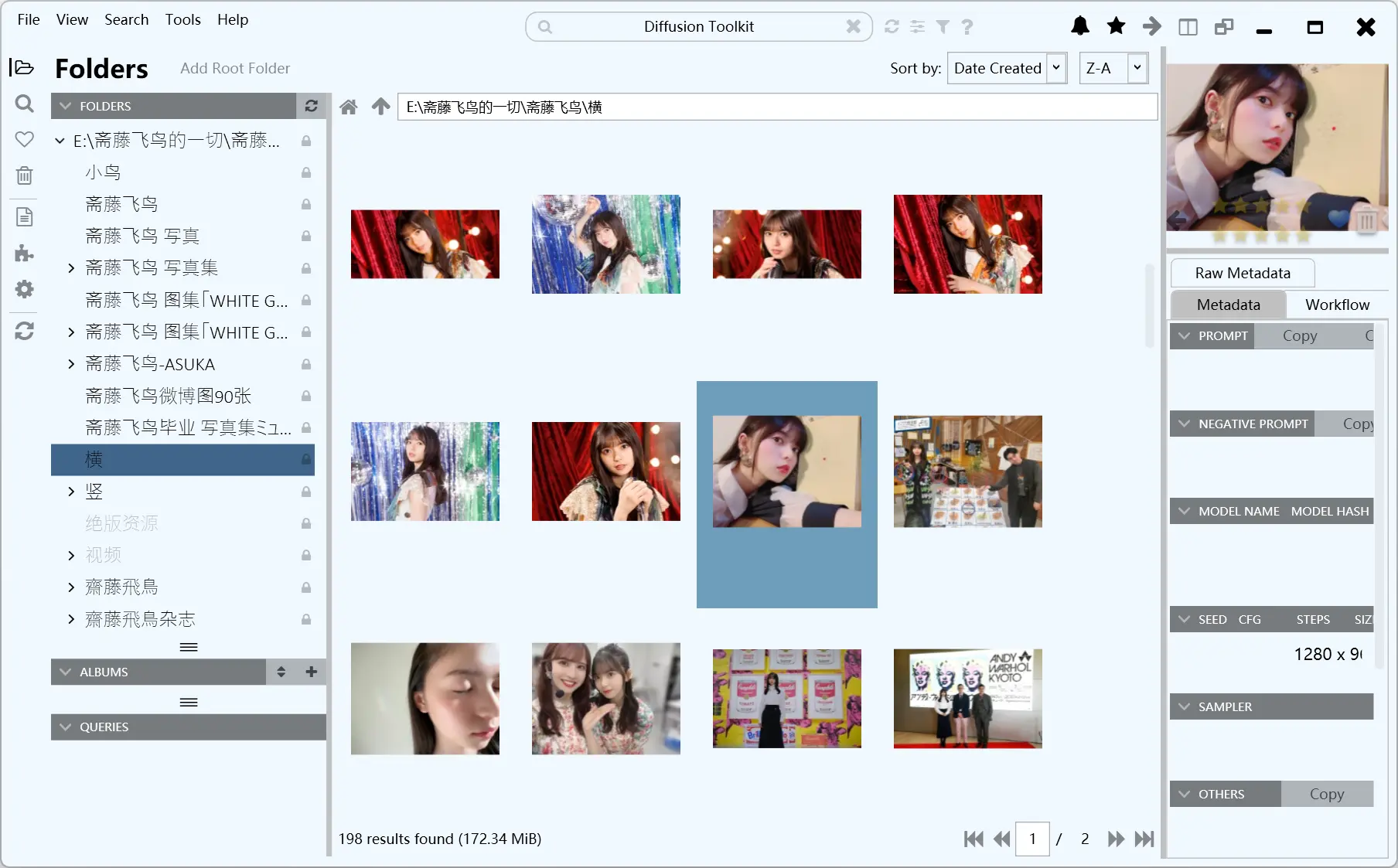 Diffusion Toolkit - 专用AI图片相册管理工具｜存储Prompt、模型信息