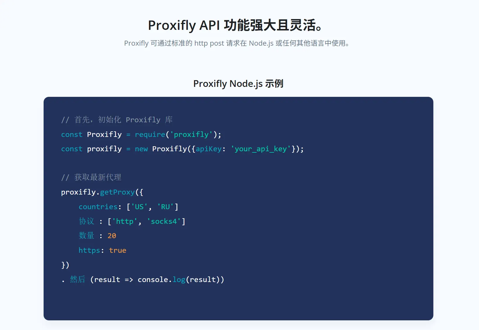 Proxifly - 免费代理列表｜每5分钟自动更新验证