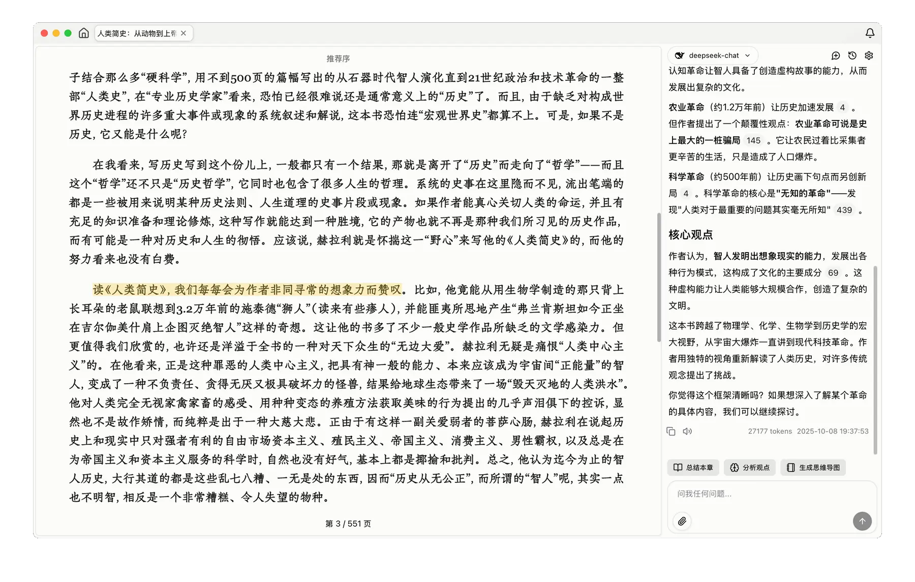 SageRead - 支持AI对话的电子书阅读器｜三栏设计、同屏交互