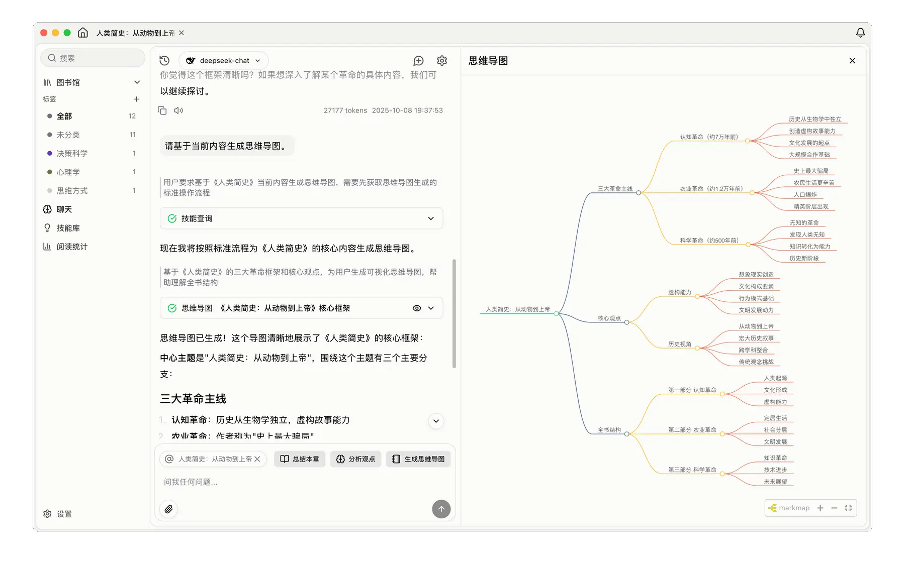 SageRead - 支持AI对话的电子书阅读器｜三栏设计、同屏交互