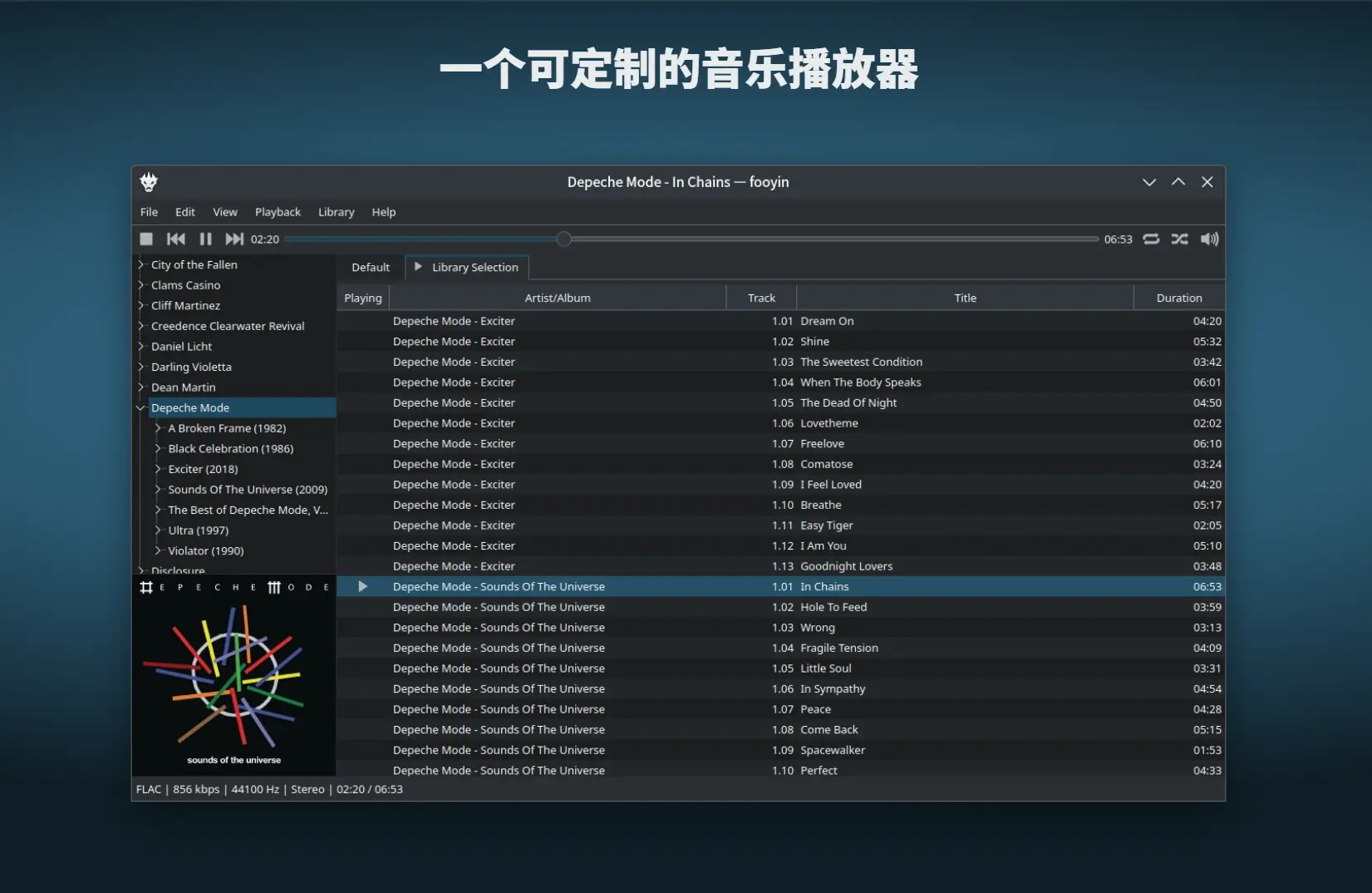 Fooyin - 高度自定义的开源音乐播放器｜Foobar2000替代品