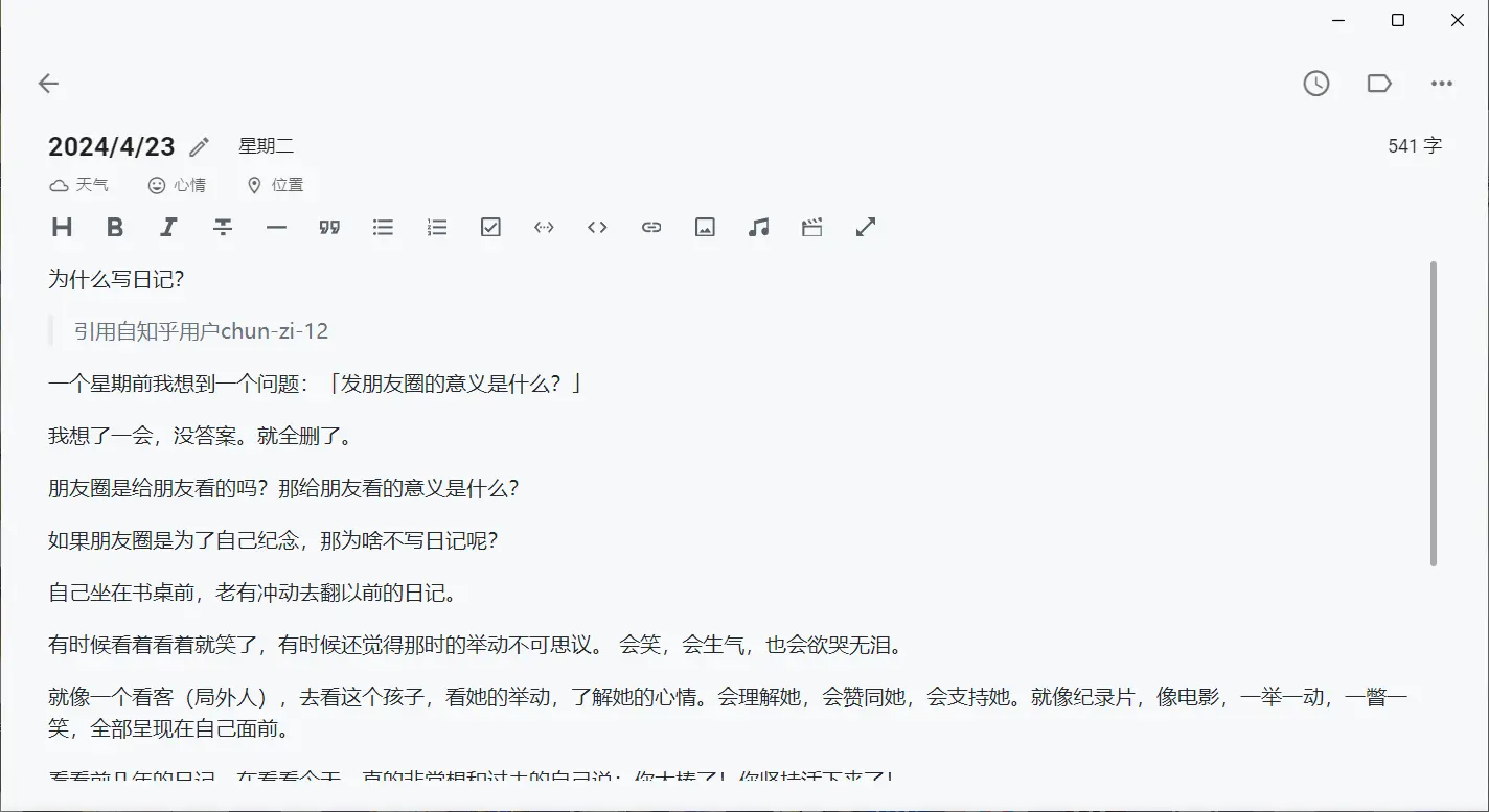 侠客日记 - 开源跨平台的本地离线日记工具