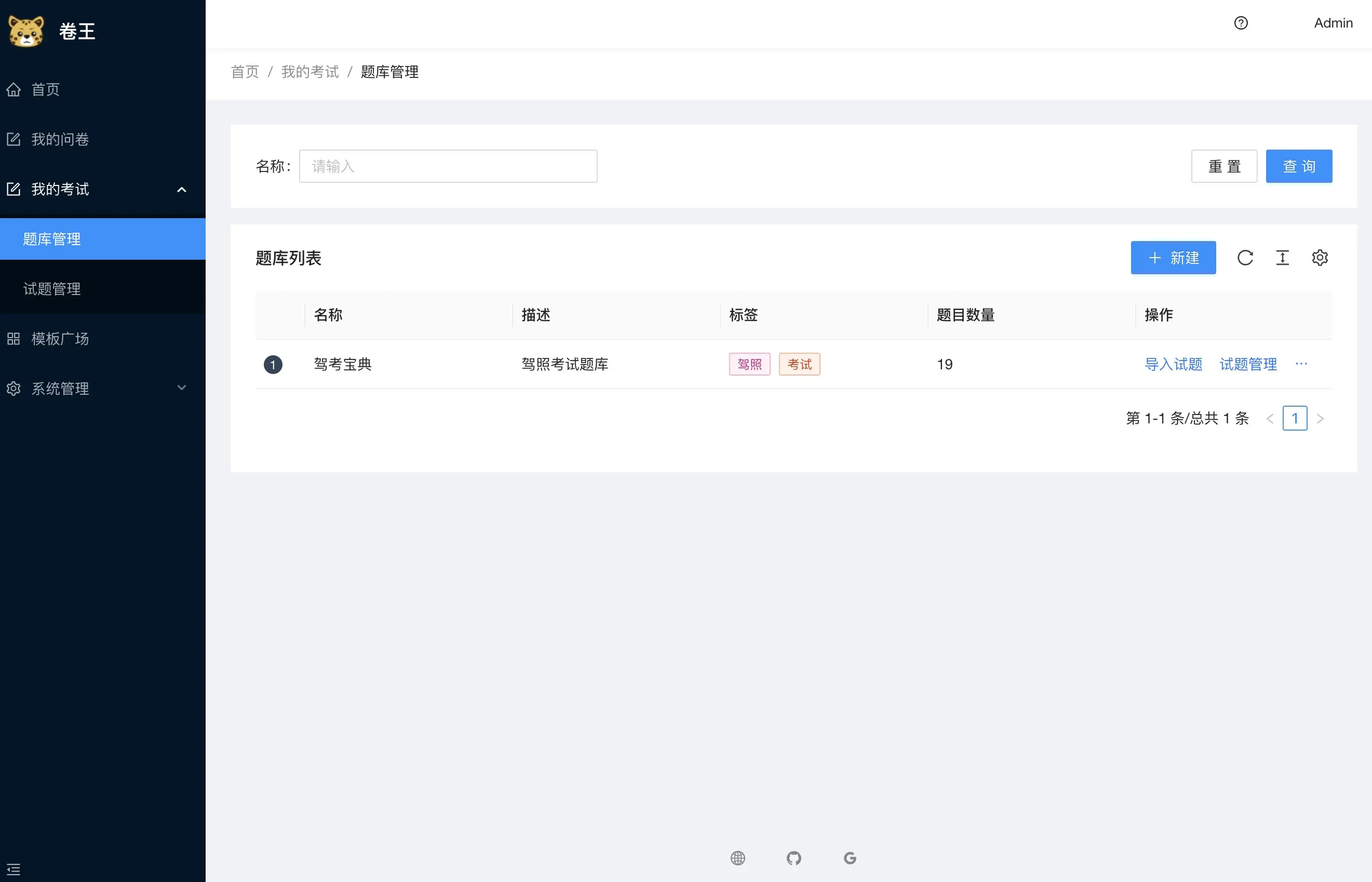 SurveyKing 卷王 - 功能最强大的调查问卷系统和考试系统