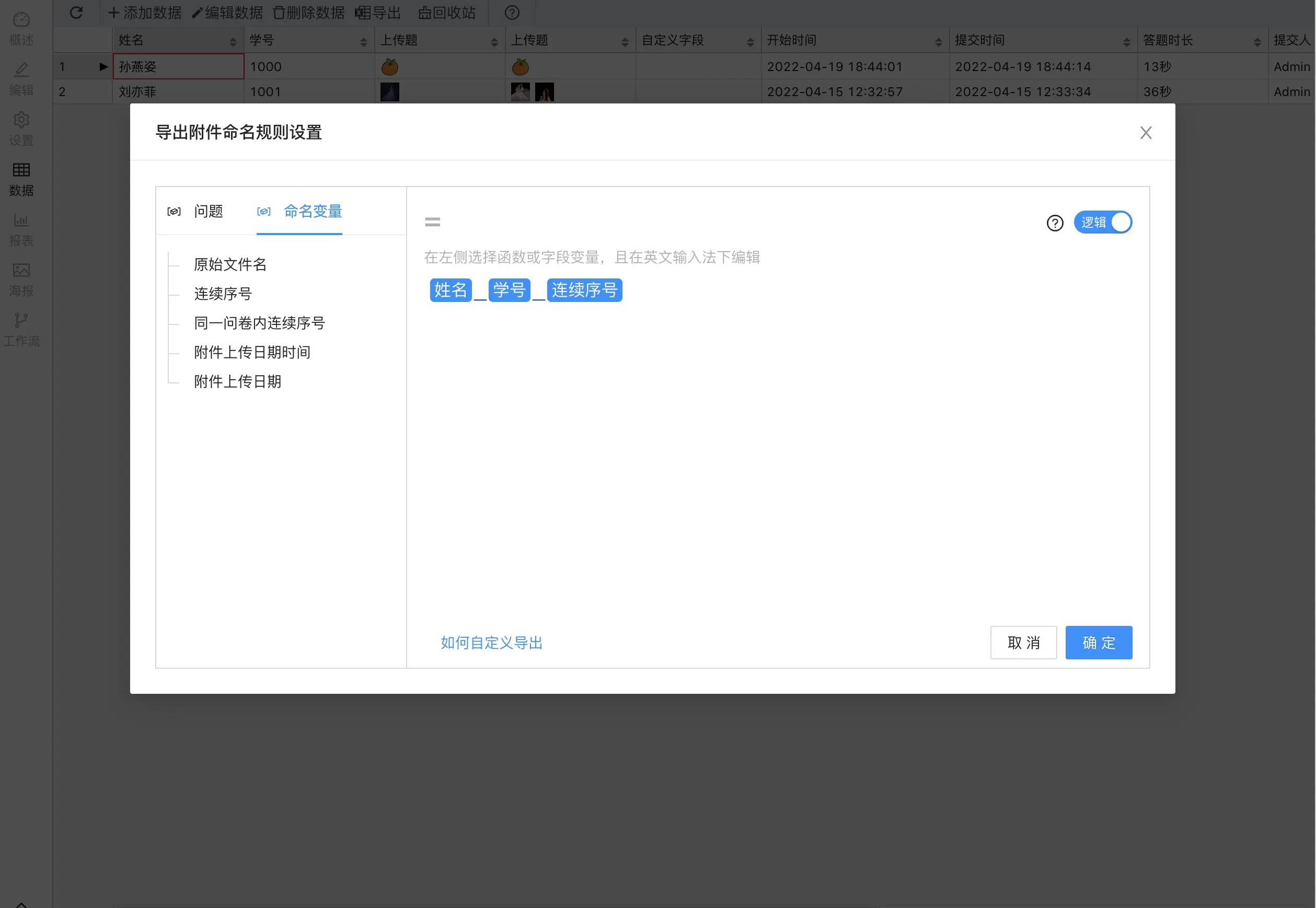 SurveyKing 卷王 - 功能最强大的调查问卷系统和考试系统