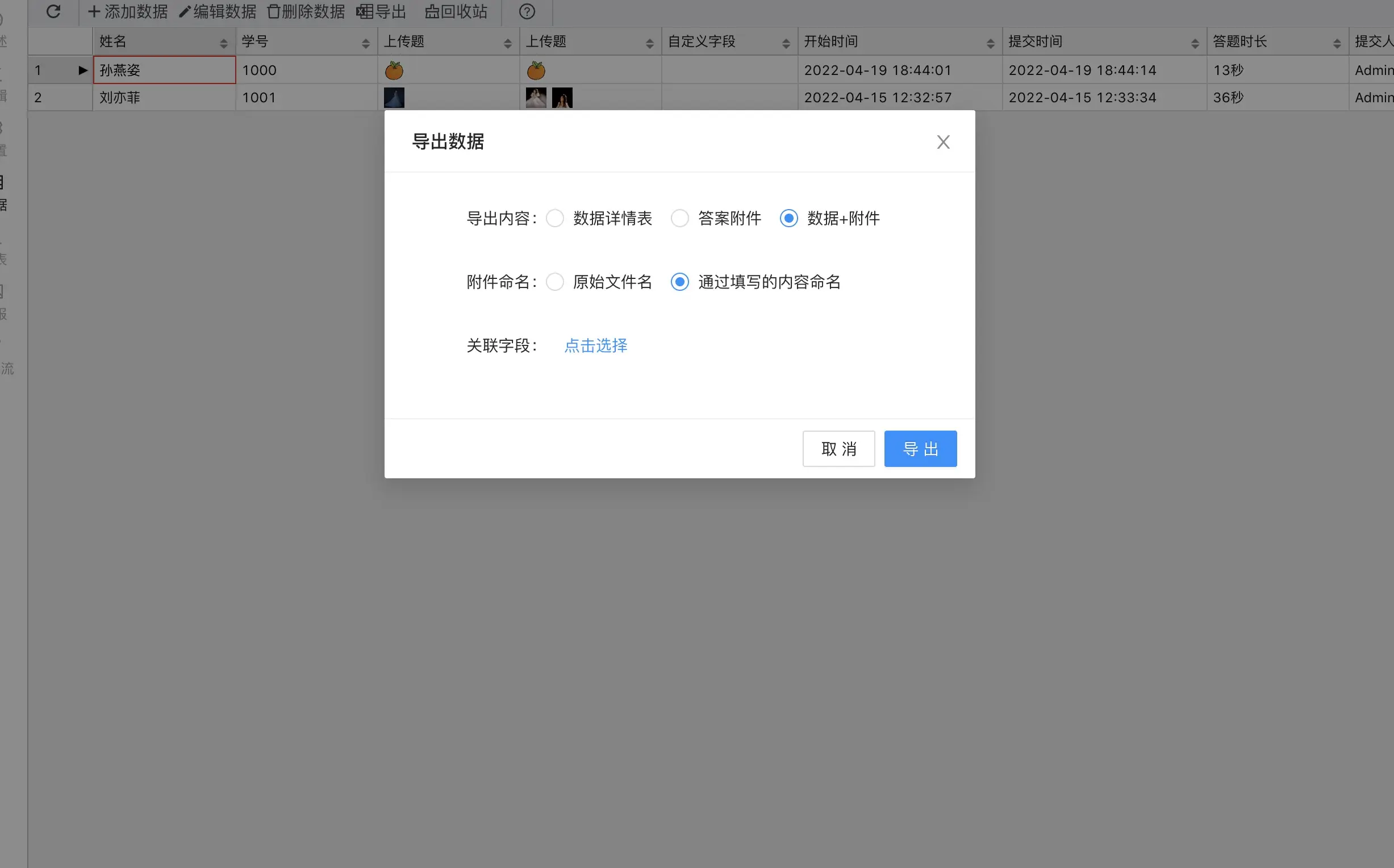 SurveyKing 卷王 - 功能最强大的调查问卷系统和考试系统