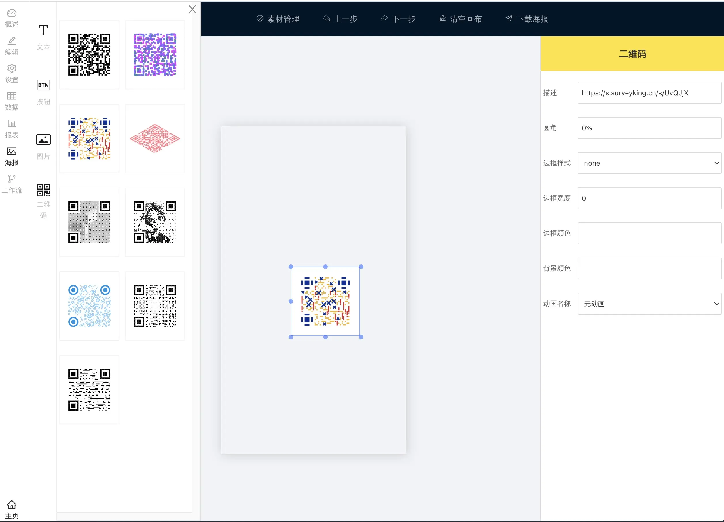 SurveyKing 卷王 - 功能最强大的调查问卷系统和考试系统