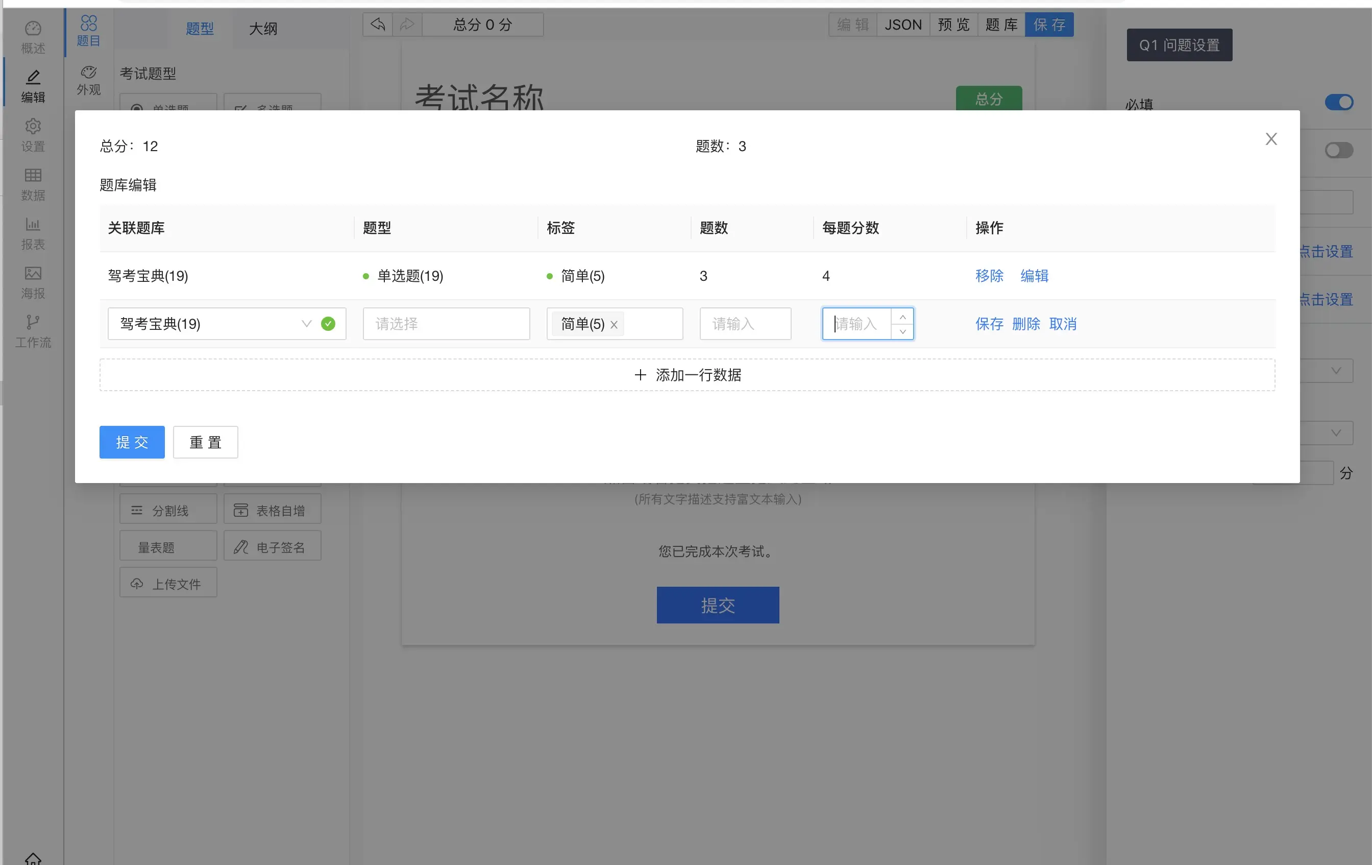 SurveyKing 卷王 - 功能最强大的调查问卷系统和考试系统
