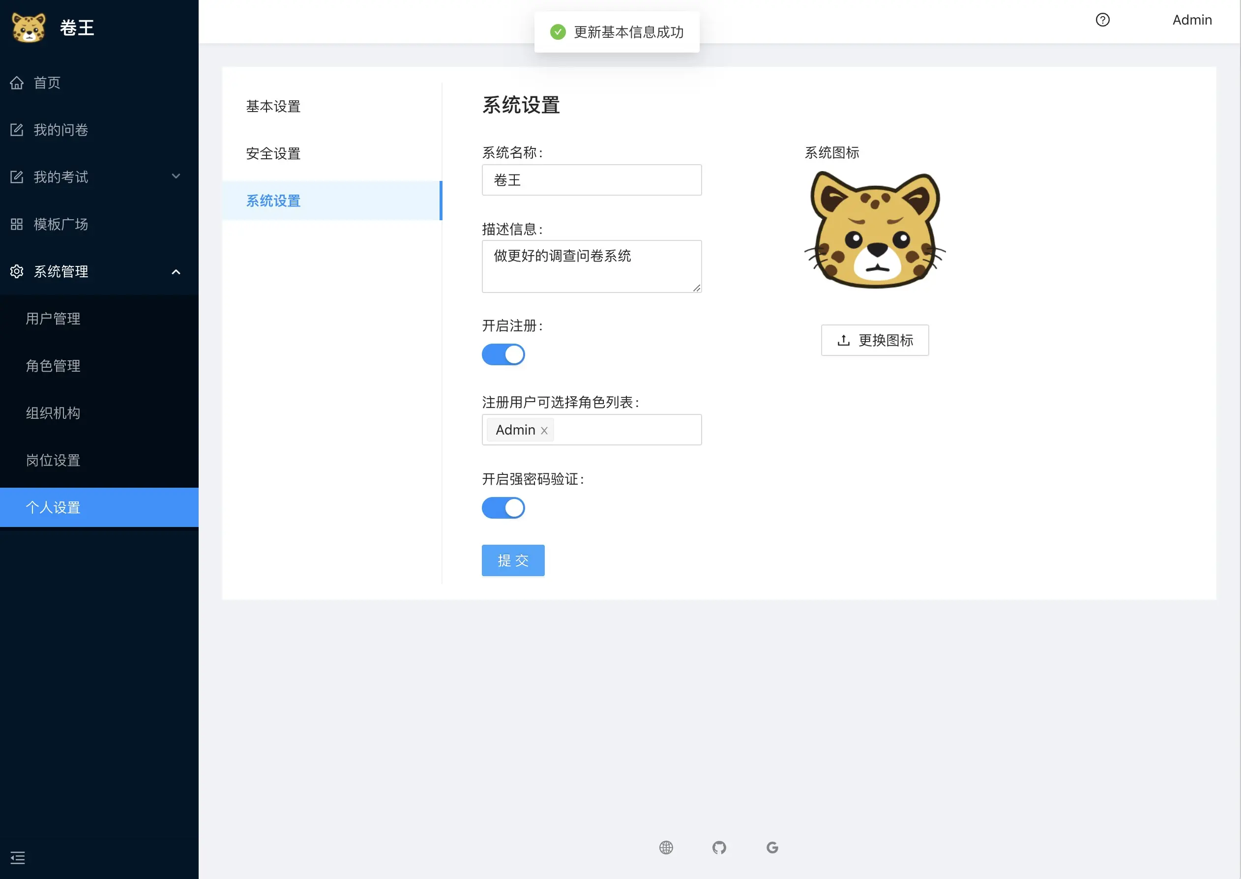 SurveyKing 卷王 - 功能最强大的调查问卷系统和考试系统