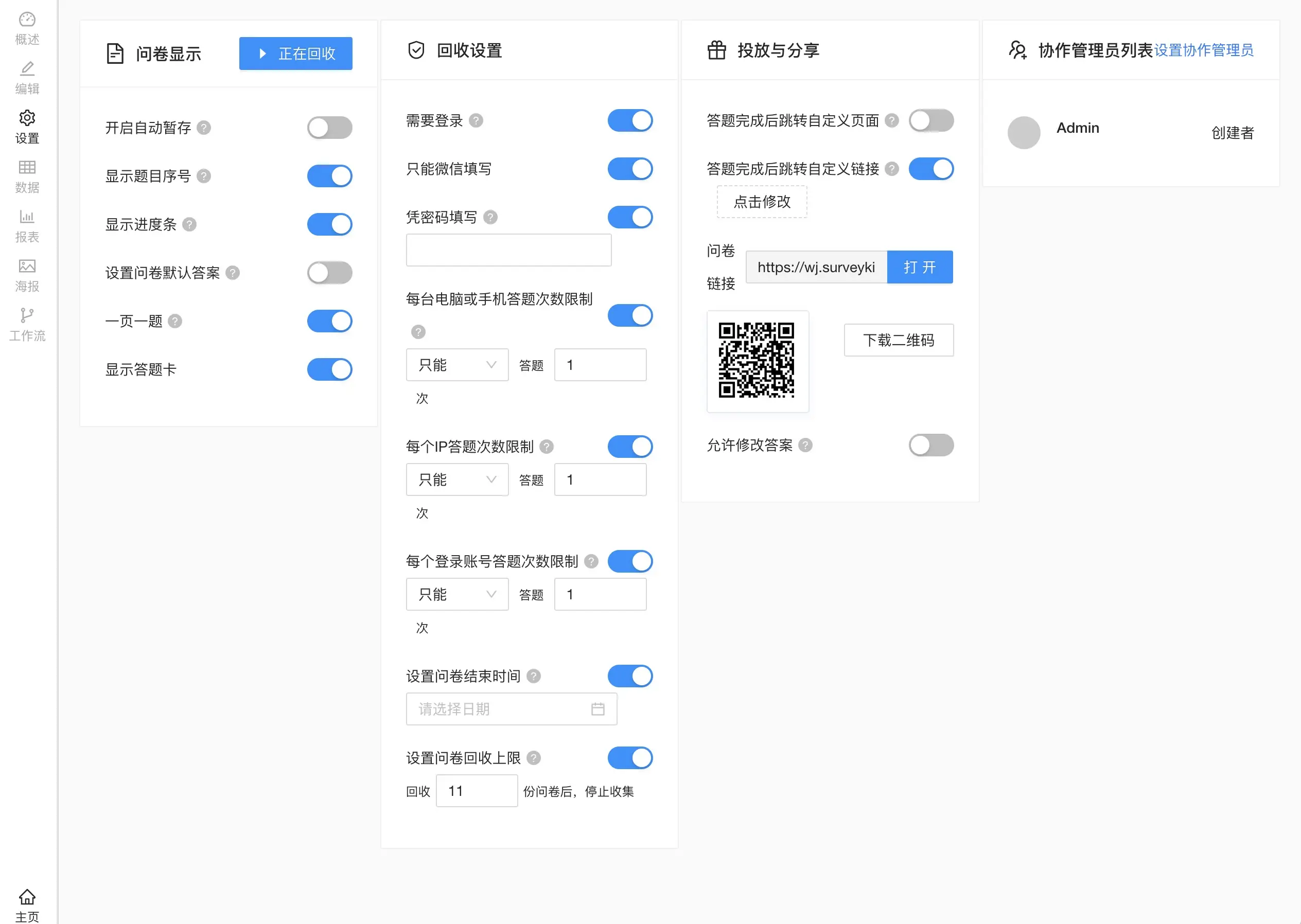 SurveyKing 卷王 - 功能最强大的调查问卷系统和考试系统