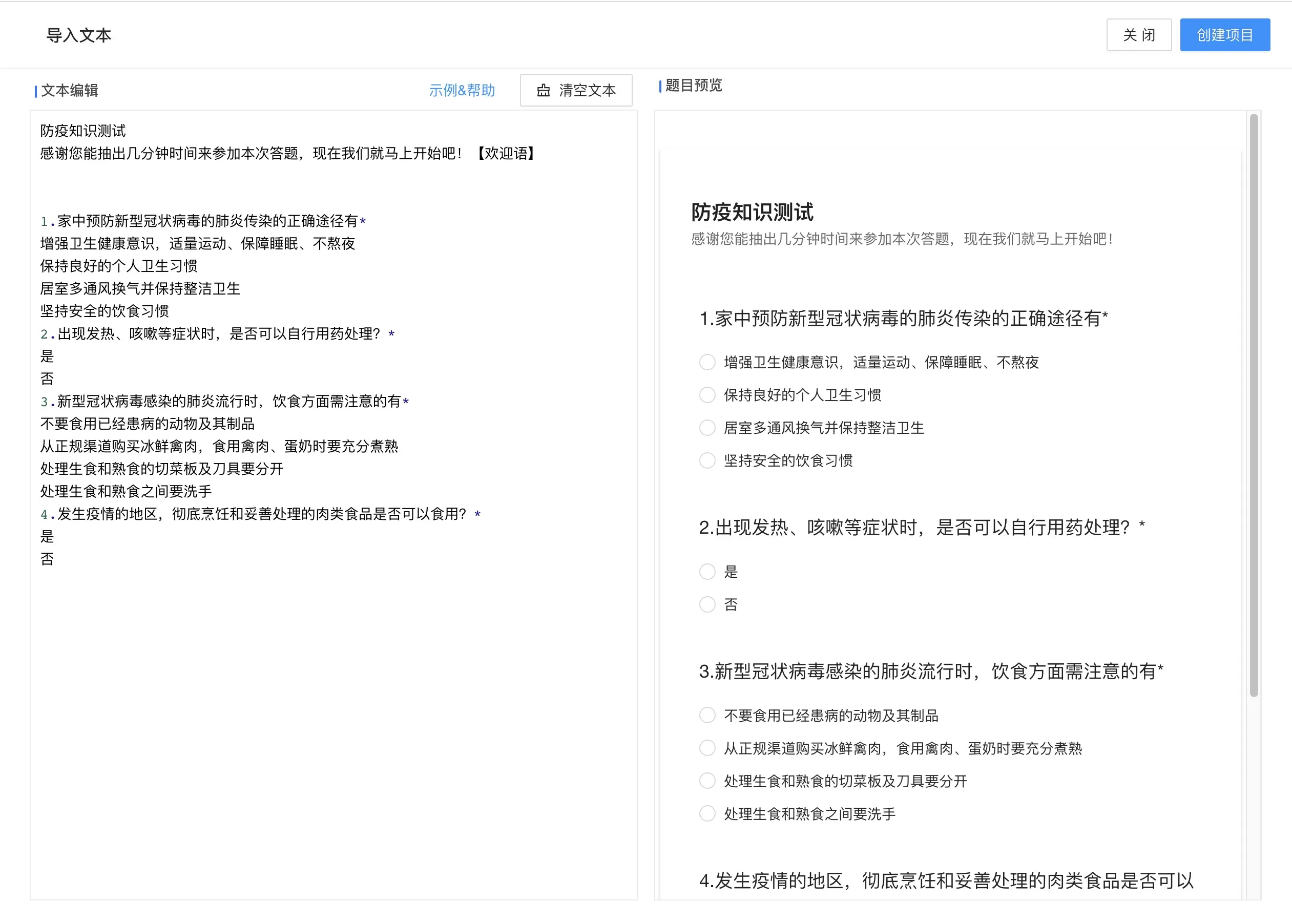 SurveyKing 卷王 - 功能最强大的调查问卷系统和考试系统