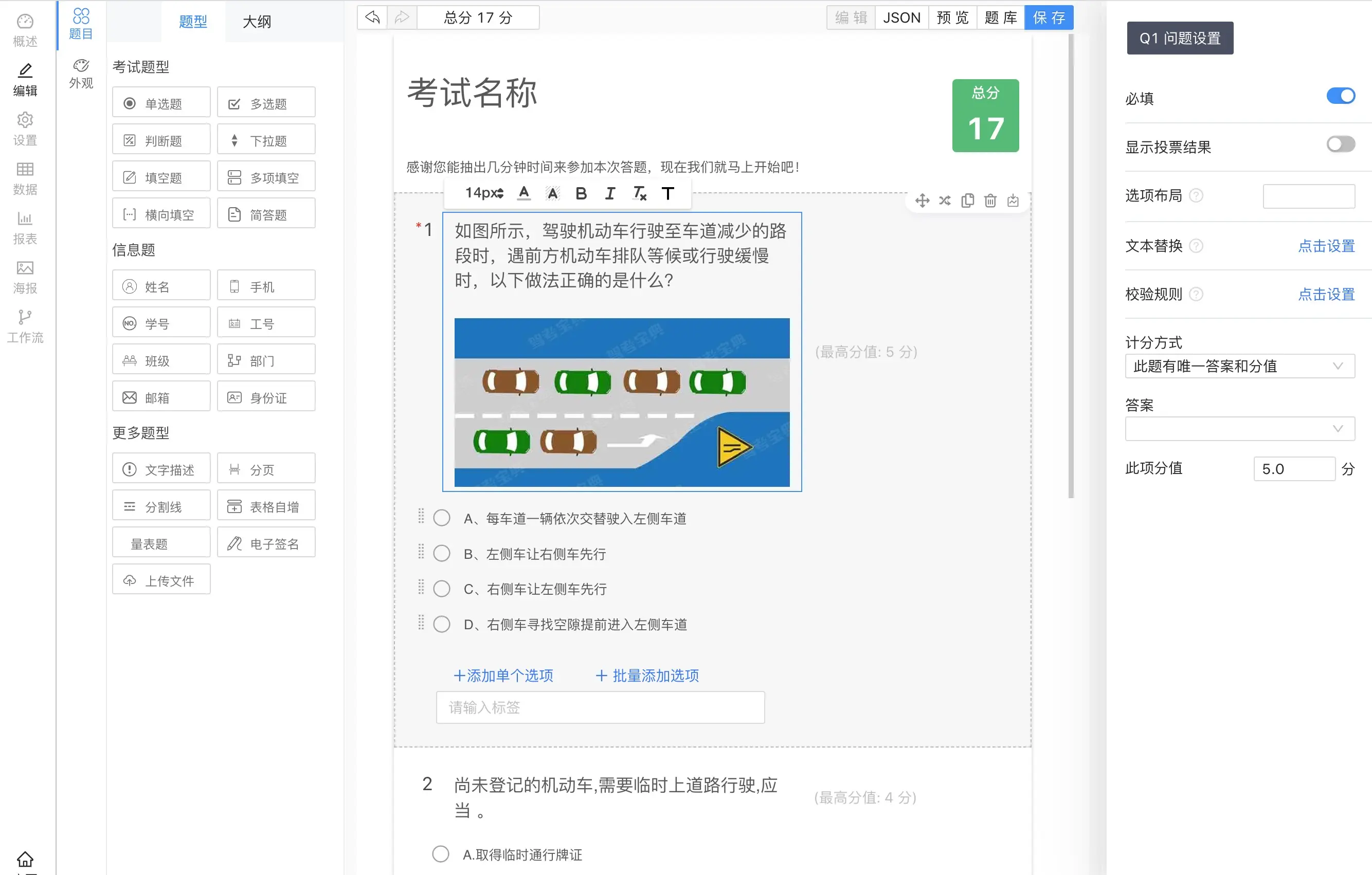 SurveyKing 卷王 - 功能最强大的调查问卷系统和考试系统