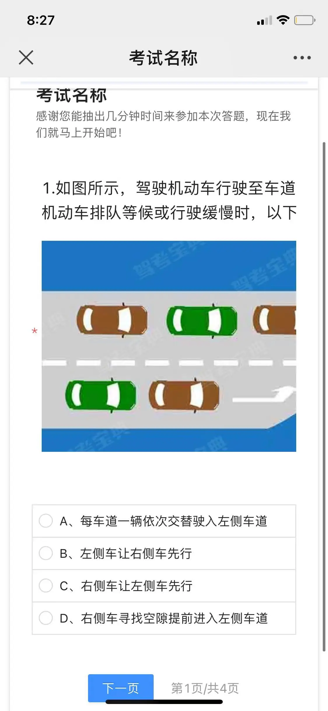 SurveyKing 卷王 - 功能最强大的调查问卷系统和考试系统