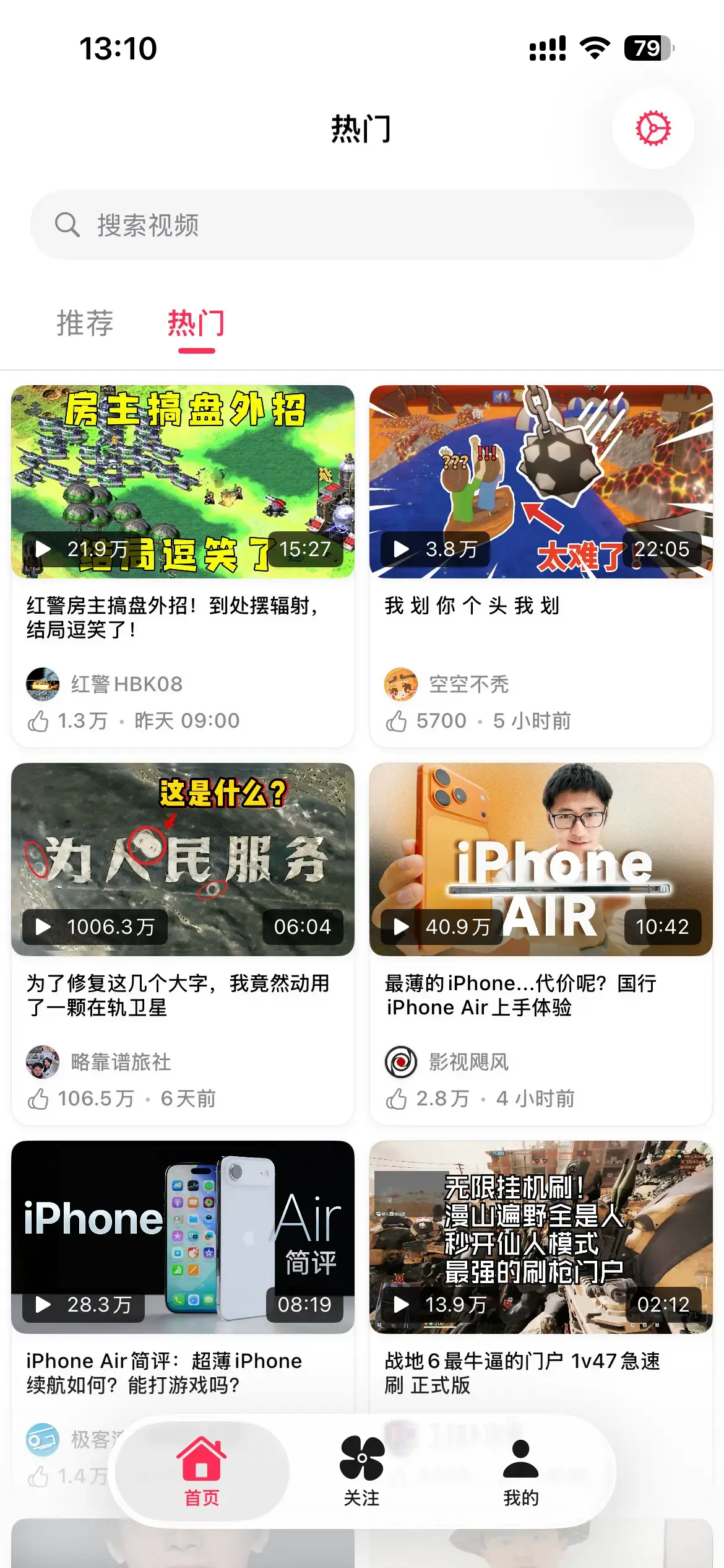 MiniBili - 免费、无广告、无跟踪器的第三方哔哩哔哩|B站客户端