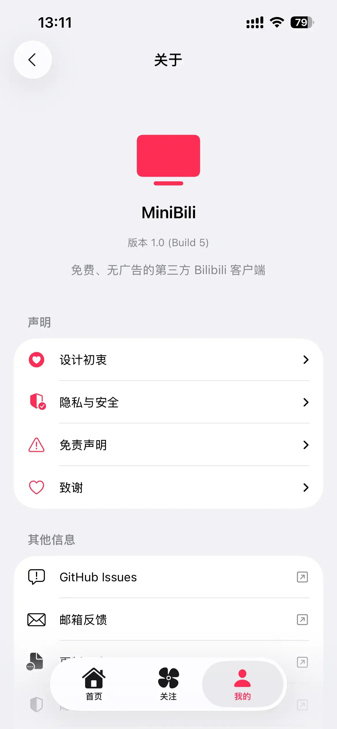 MiniBili – 免费、无广告、无跟踪器的第三方哔哩哔哩｜B站客户端