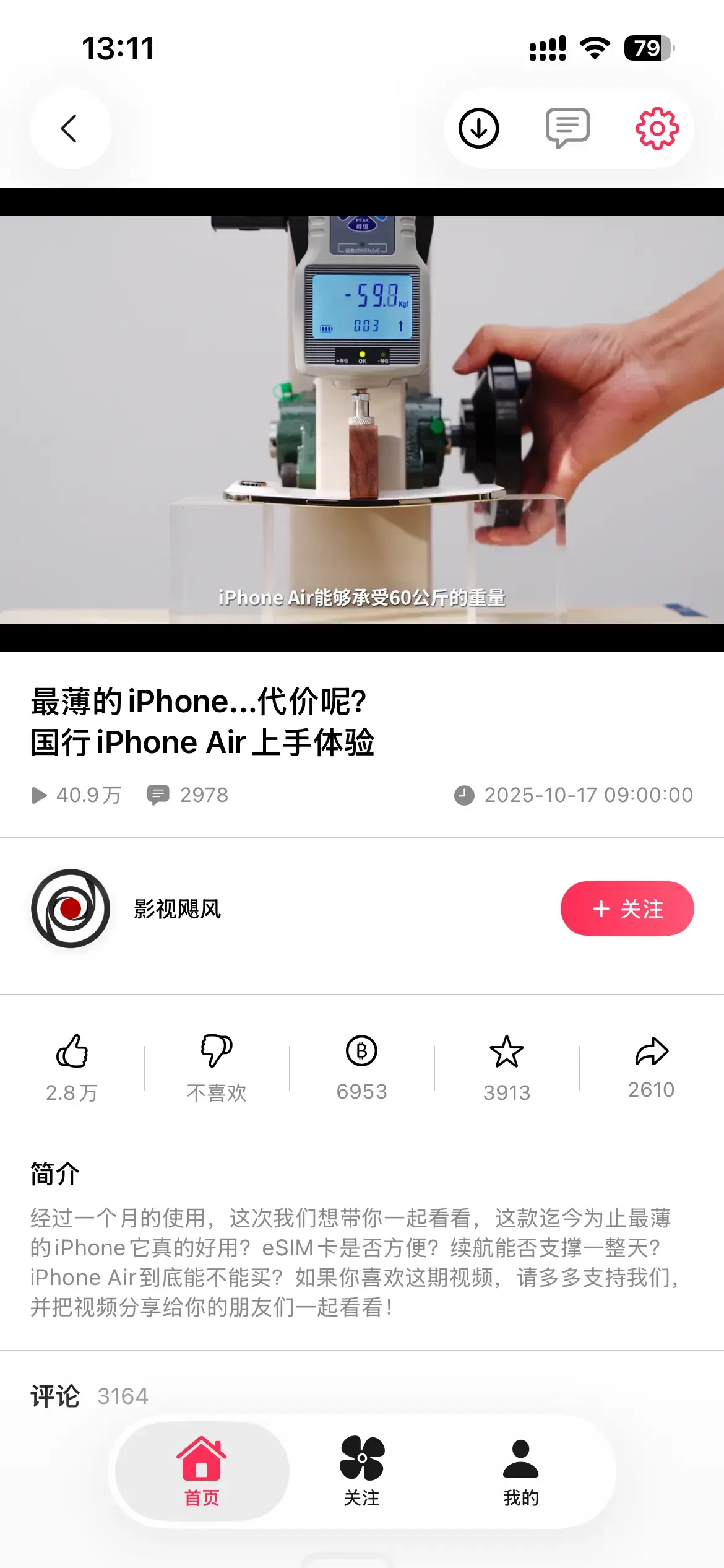 MiniBili - 免费、无广告、无跟踪器的第三方哔哩哔哩|B站客户端