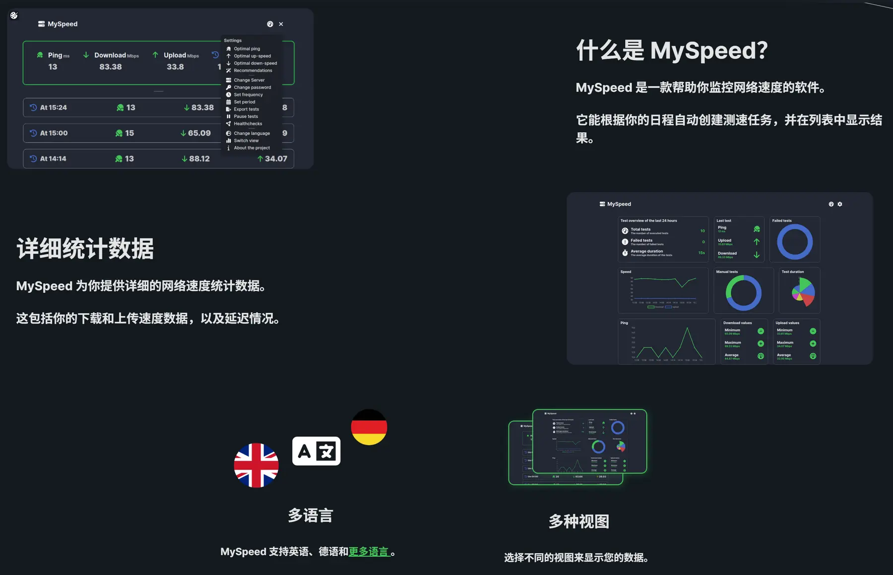 MySpeed - 网速测速工具｜支持不间断网络检测30天