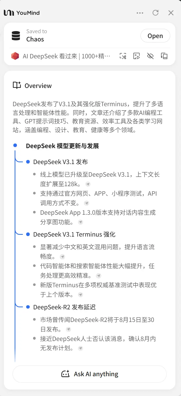 YouMind – 口碑极佳的浏览器拓展丨一键收藏AI分析整理任意文章