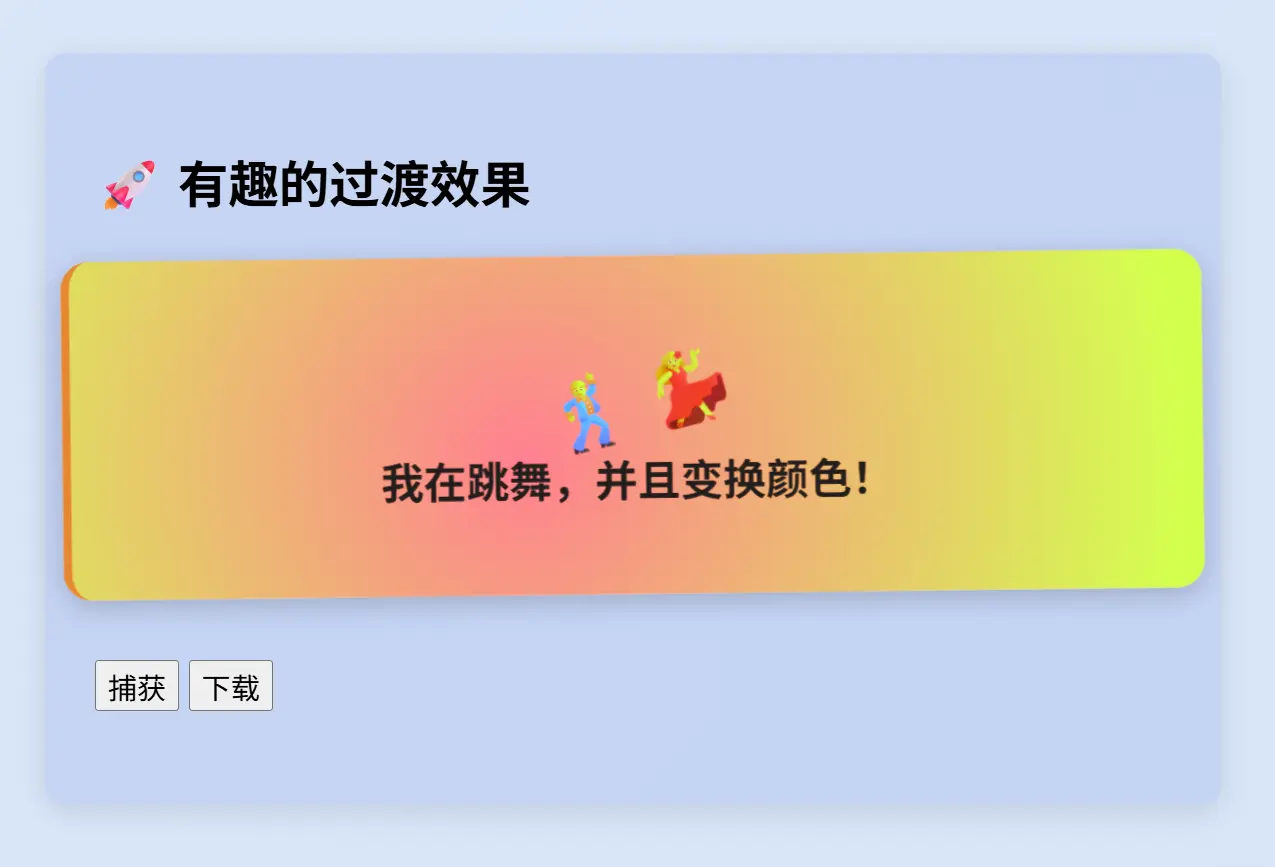 snapDOM - 精准截取网页HTML元素为高质量、可缩放的SVG图片