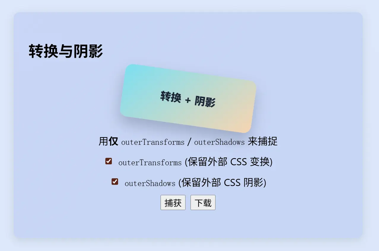snapDOM - 精准截取网页HTML元素为高质量、可缩放的SVG图片