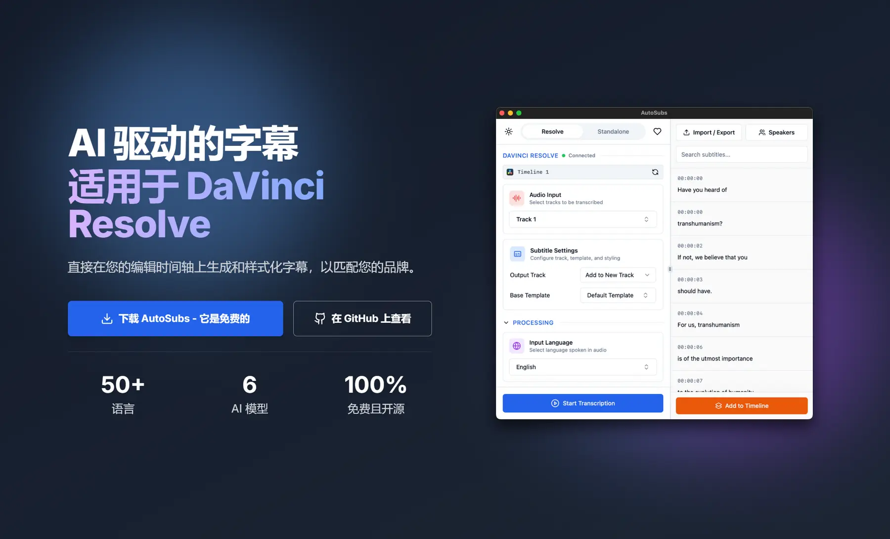 AutoSubs – 替换剪映，AI一键生成高质量视频字幕工具
