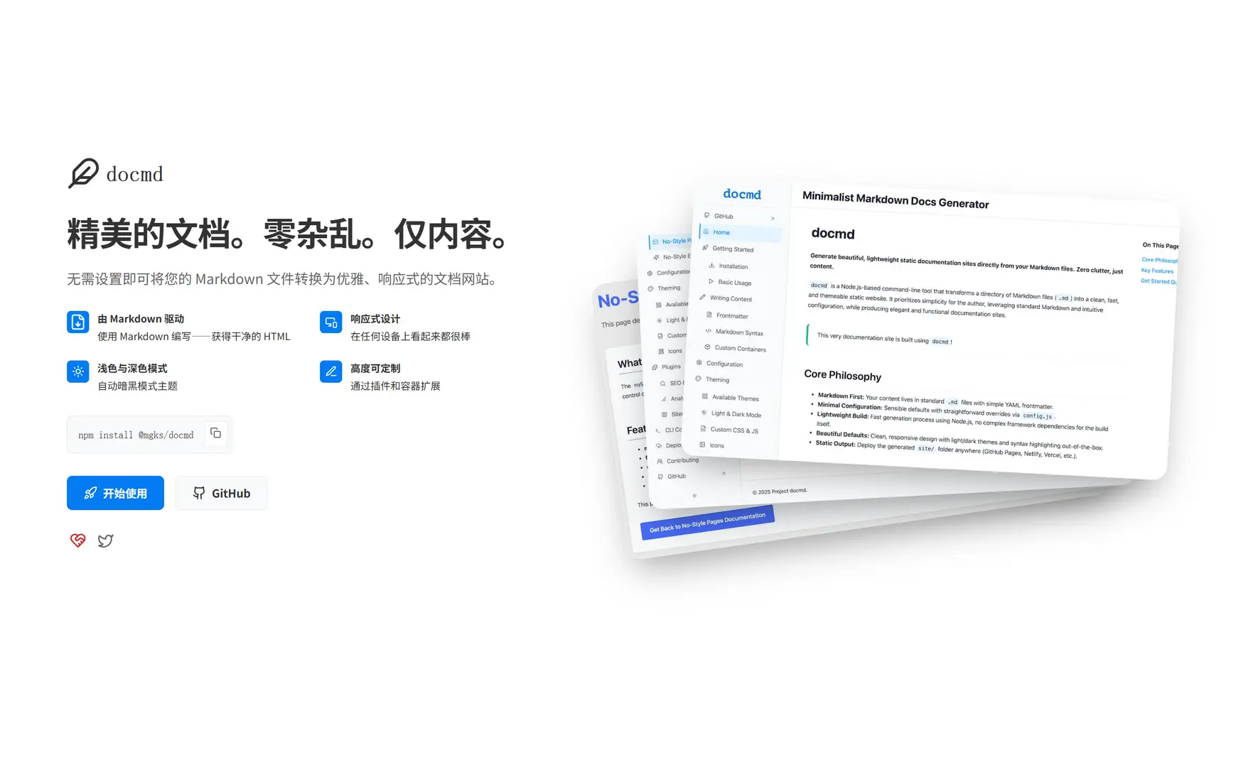 docmd – 一键将Markdown文件转换成静态文档网站