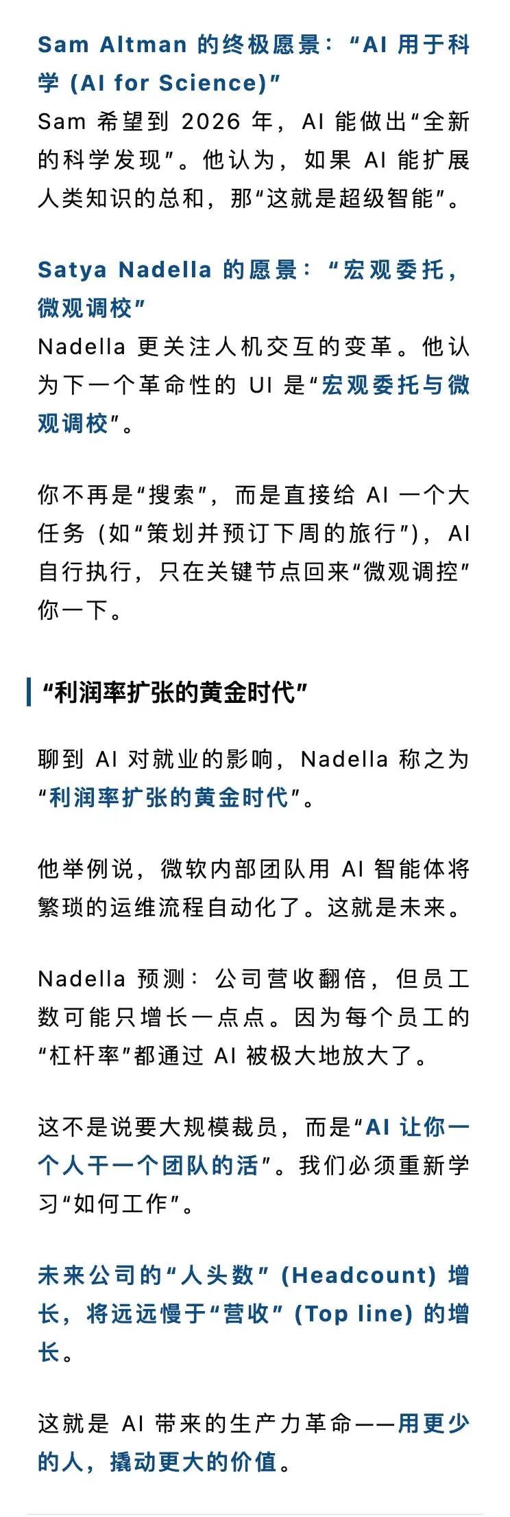 【提示词】将推特、微博等纯文本一键转成良好格式的博客